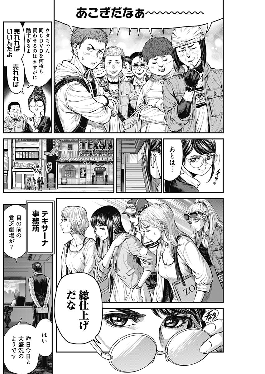 Satsujin Muzai - Chapter 4 - Page 10