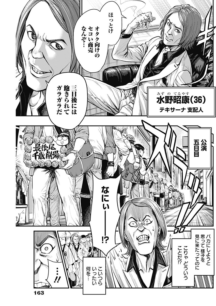 Satsujin Muzai - Chapter 4 - Page 11