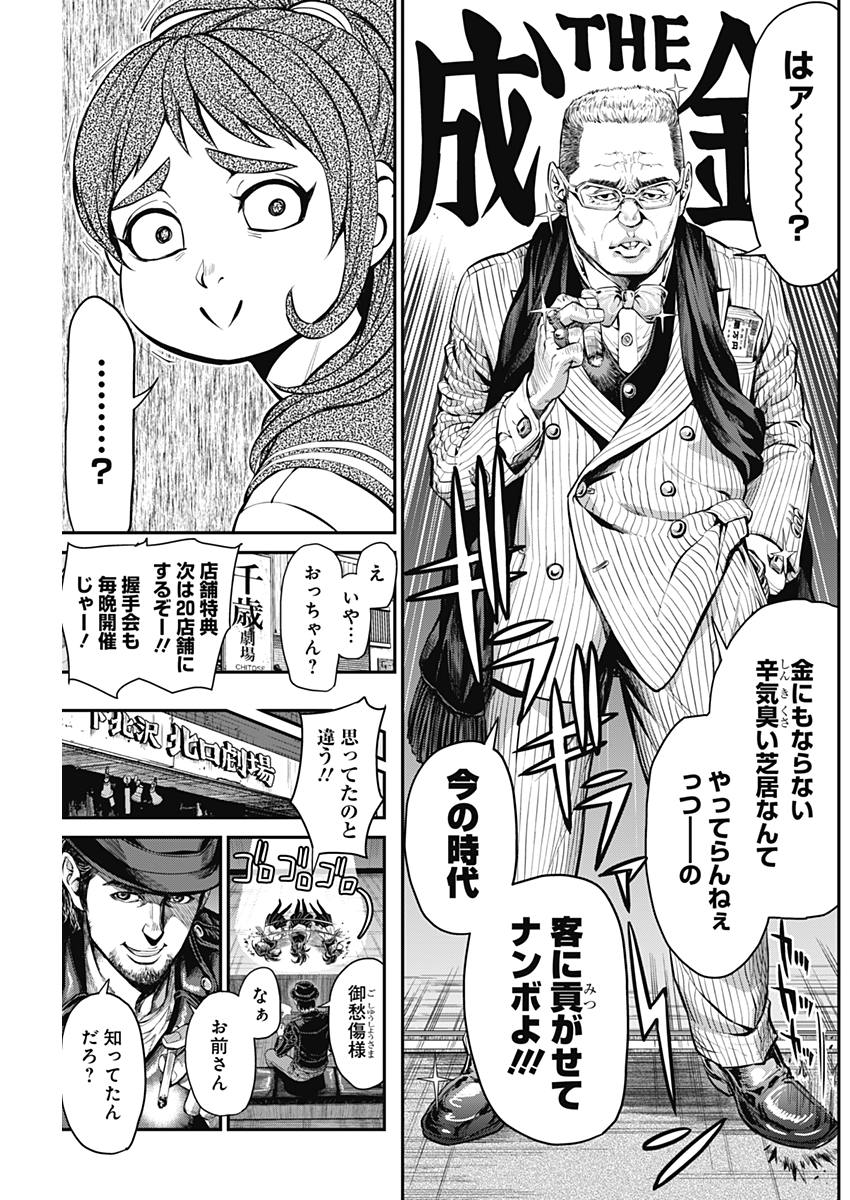 Satsujin Muzai - Chapter 4 - Page 17