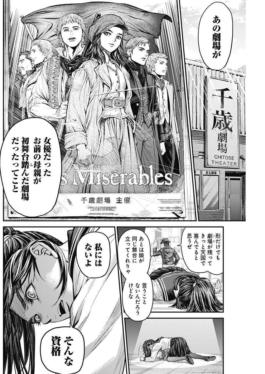 Satsujin Muzai - Chapter 4 - Page 18