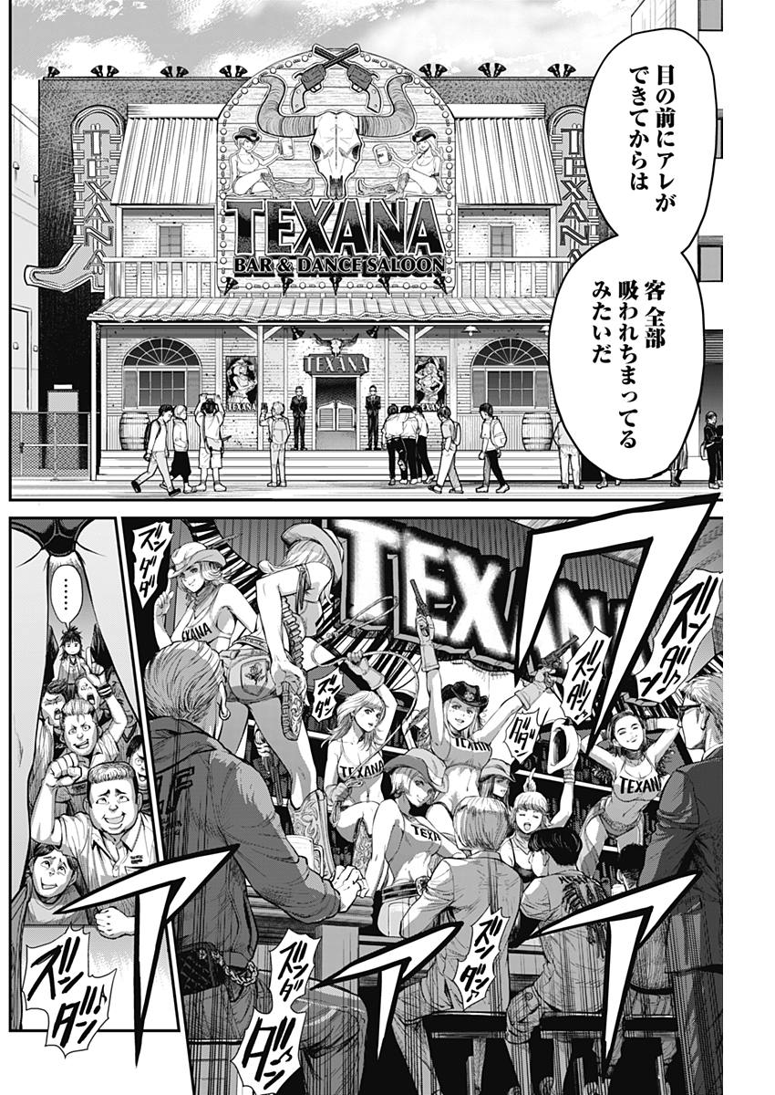 Satsujin Muzai - Chapter 4 - Page 2