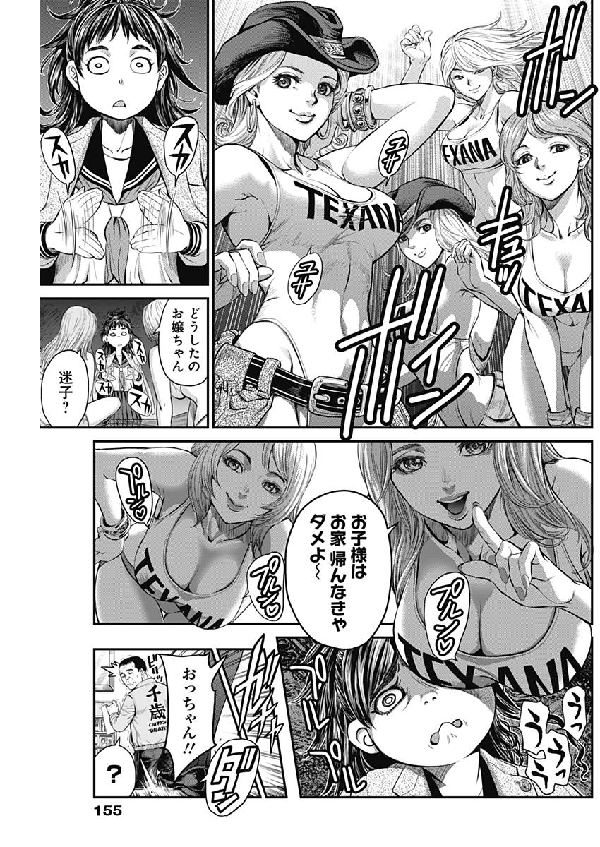 Satsujin Muzai - Chapter 4 - Page 3