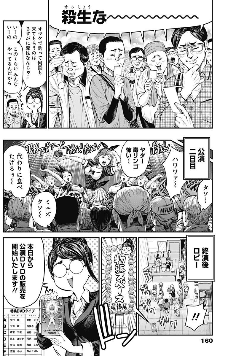 Satsujin Muzai - Chapter 4 - Page 8