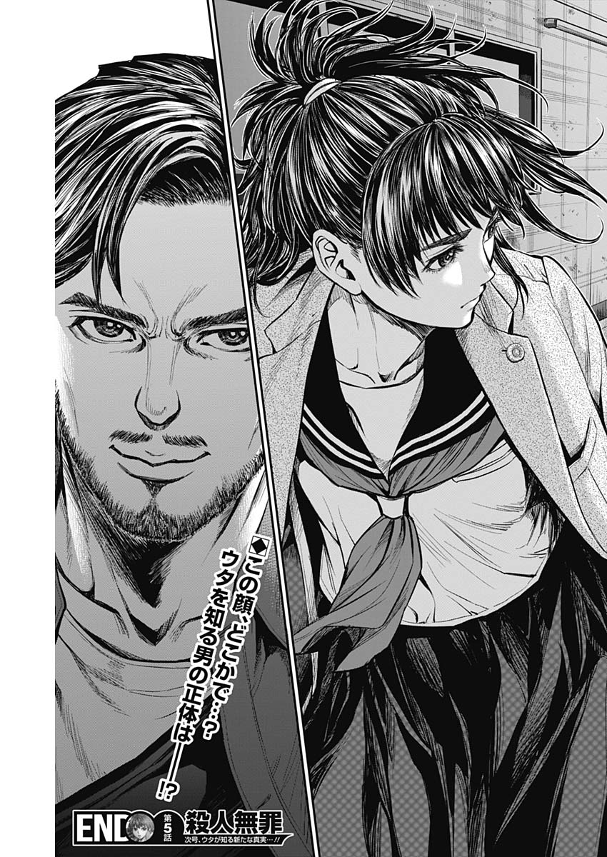 Satsujin Muzai - Chapter 5 - Page 19