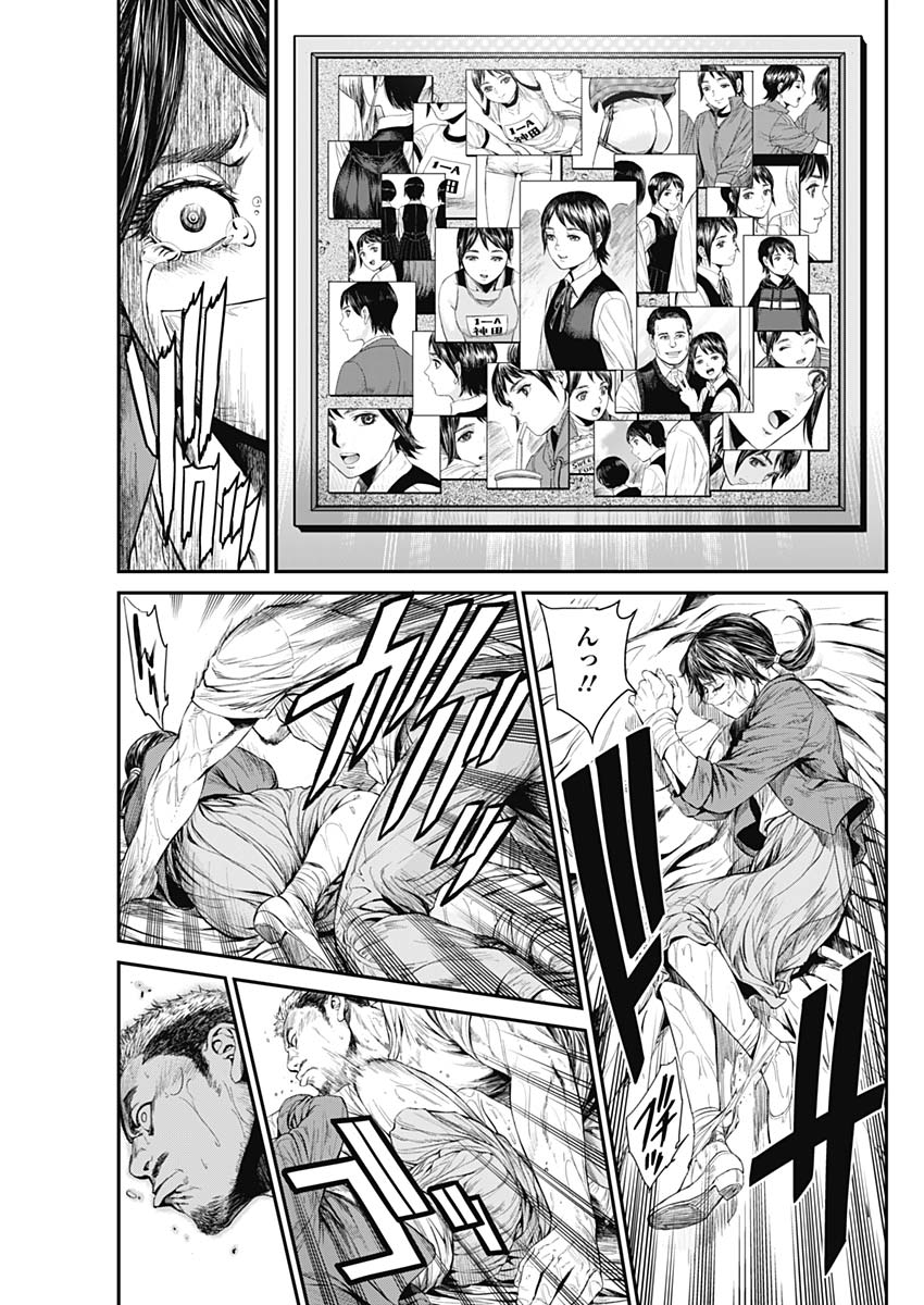 Satsujin Muzai - Chapter 7 - Page 13