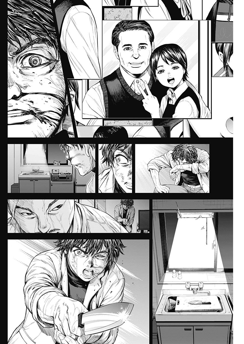 Satsujin Muzai - Chapter 8 - Page 4