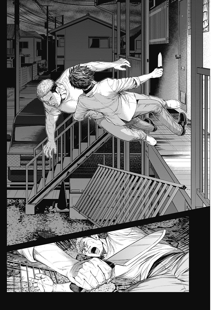 Satsujin Muzai - Chapter 8 - Page 6