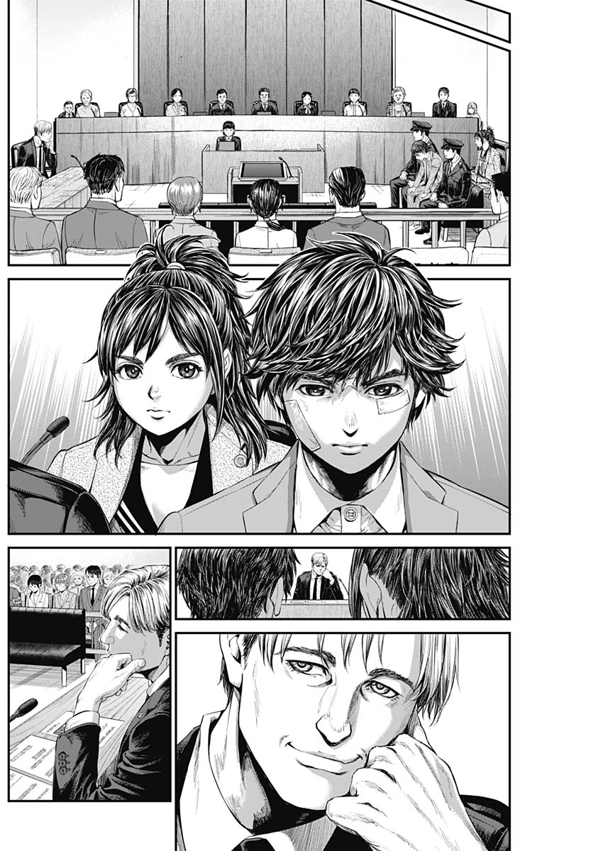 Satsujin Muzai - Chapter 9 - Page 16