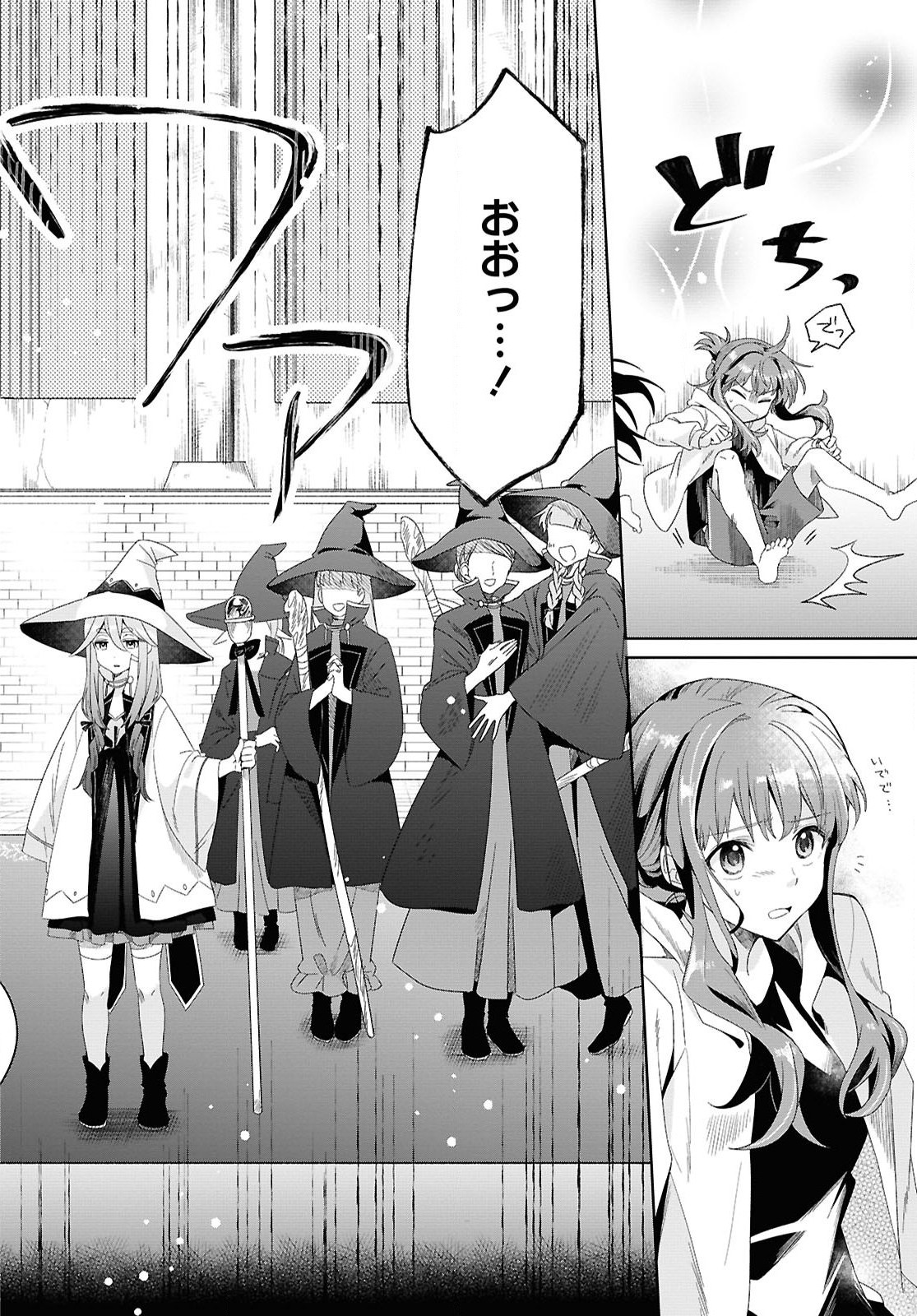 Muryoku Seijo to Munou Oujo - Chapter 1 - Page 10