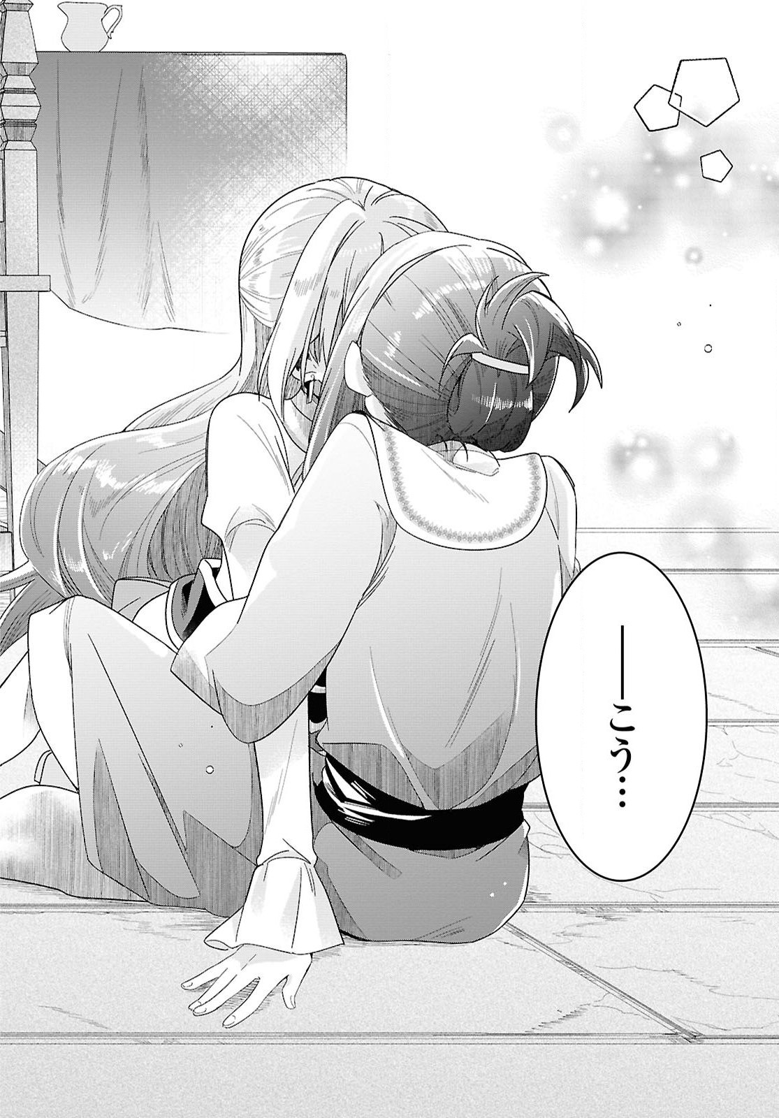 Muryoku Seijo to Munou Oujo - Chapter 1 - Page 64