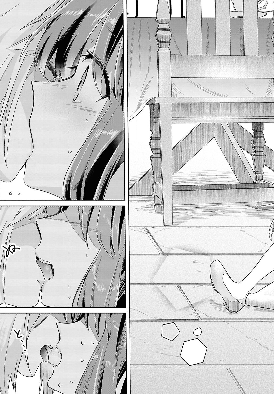 Muryoku Seijo to Munou Oujo - Chapter 1 - Page 65