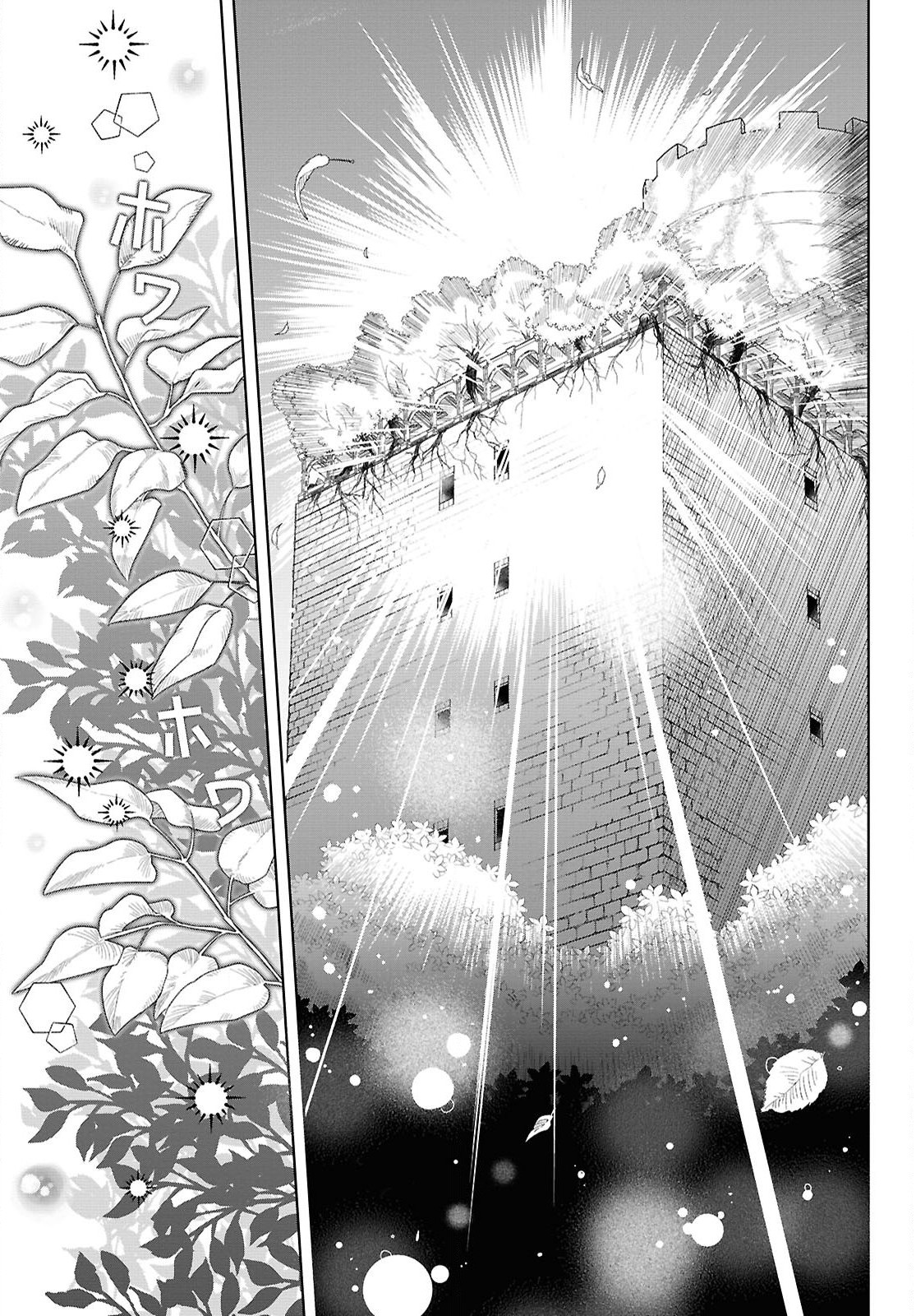 Muryoku Seijo to Munou Oujo - Chapter 1 - Page 67