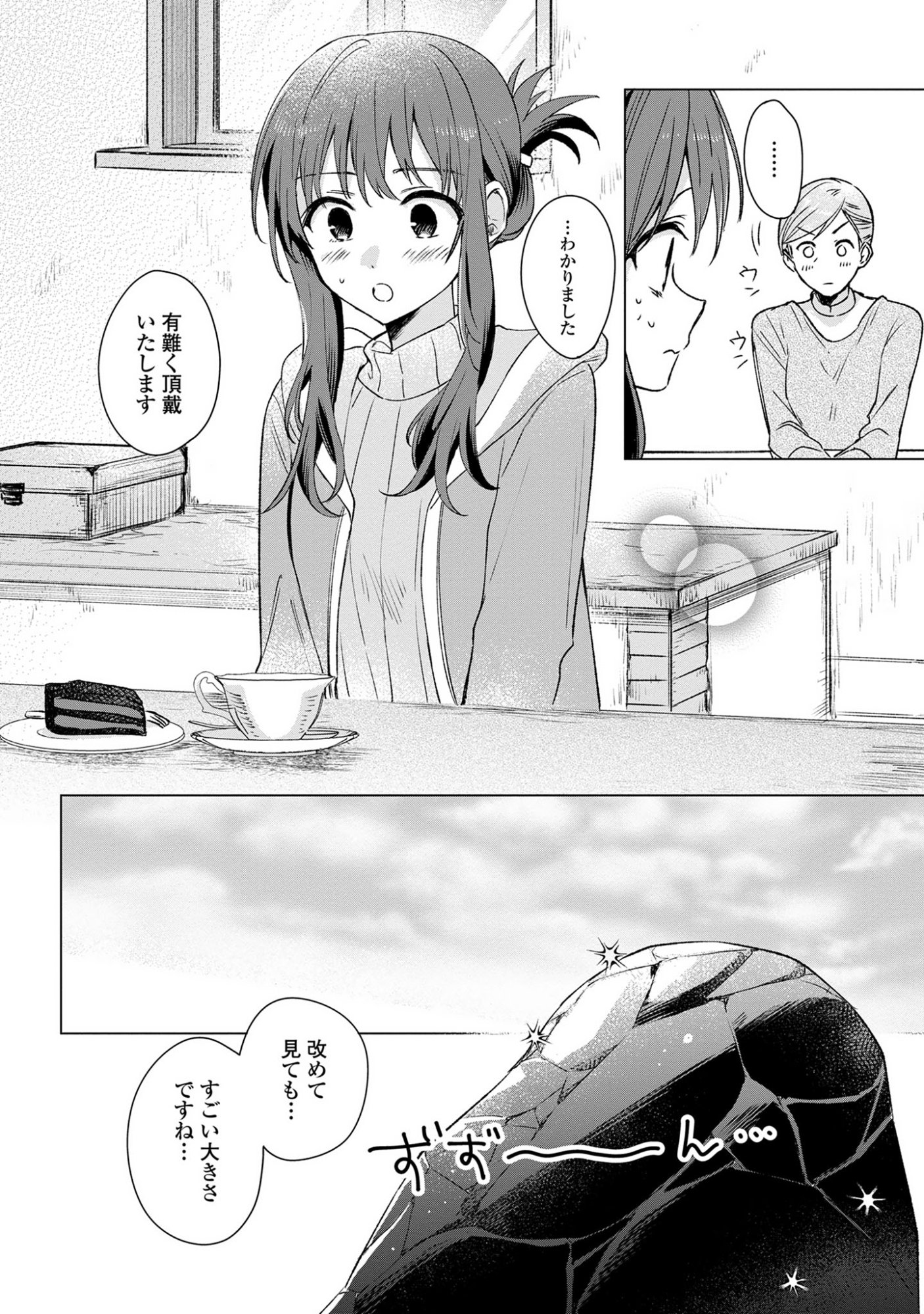 Muryoku Seijo to Munou Oujo - Chapter 10 - Page 12