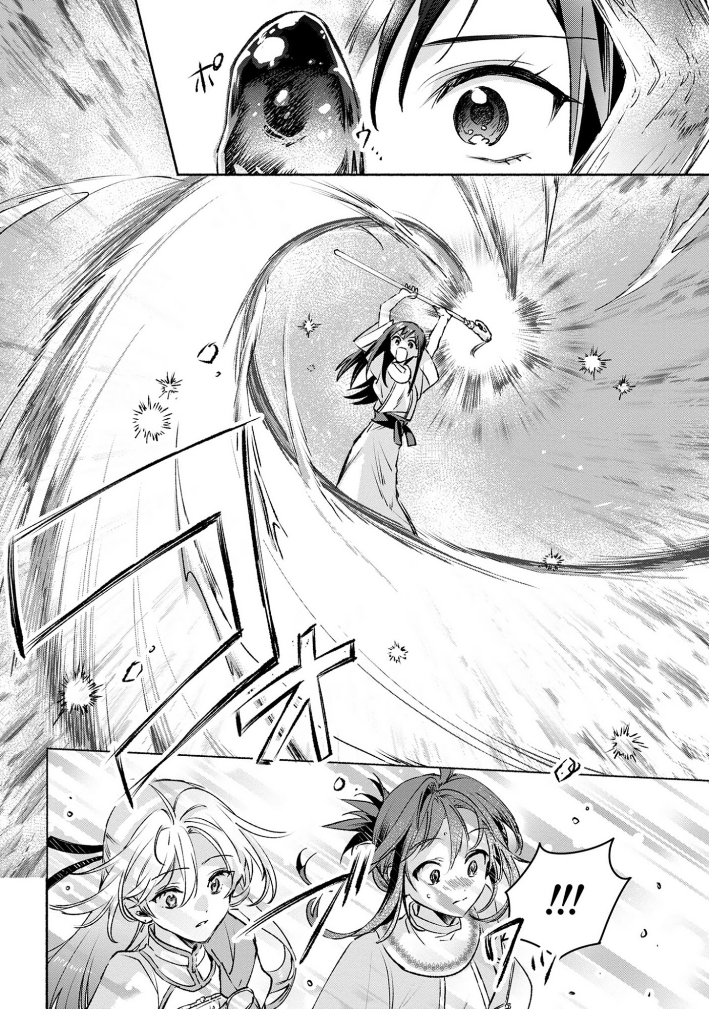 Muryoku Seijo to Munou Oujo - Chapter 13 - Page 16