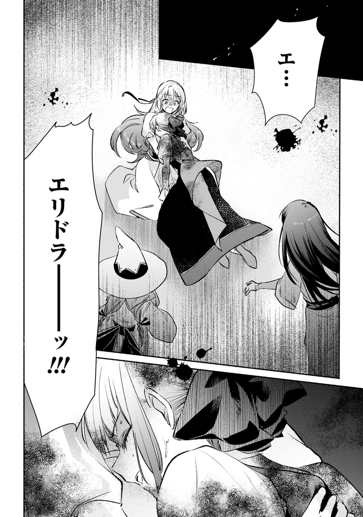 Muryoku Seijo to Munou Oujo - Chapter 13 - Page 28