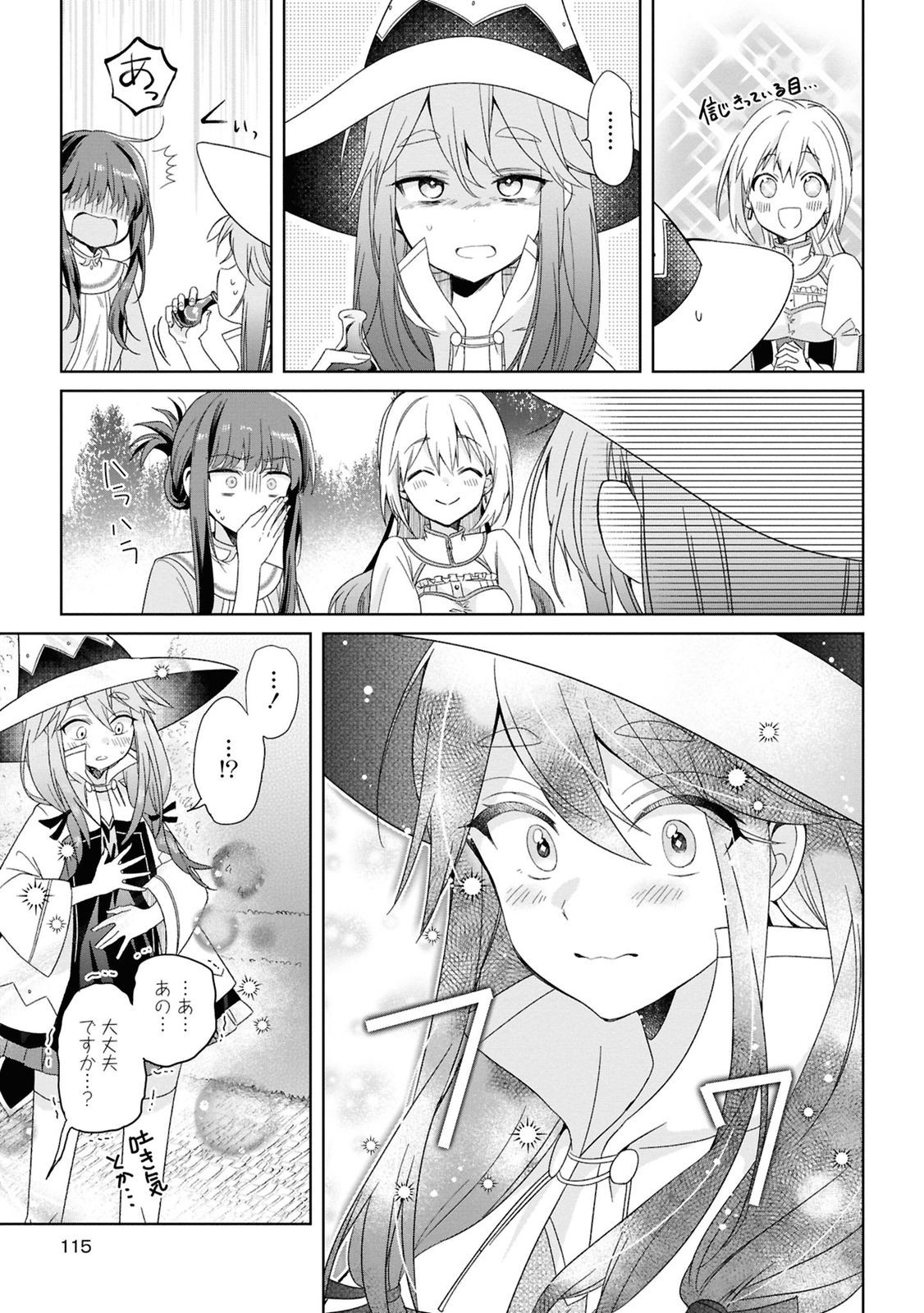 Muryoku Seijo to Munou Oujo - Chapter 3 - Page 13