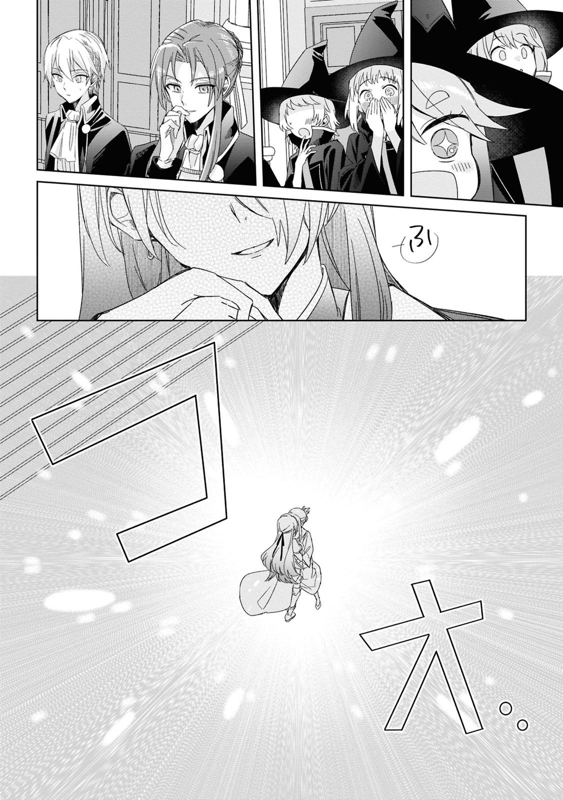 Muryoku Seijo to Munou Oujo - Chapter 4 - Page 24