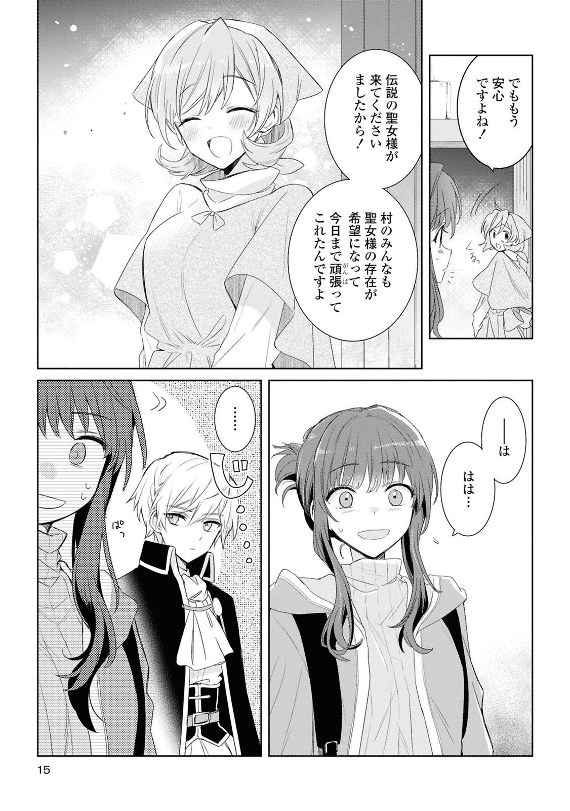 Muryoku Seijo to Munou Oujo - Chapter 5 - Page 12