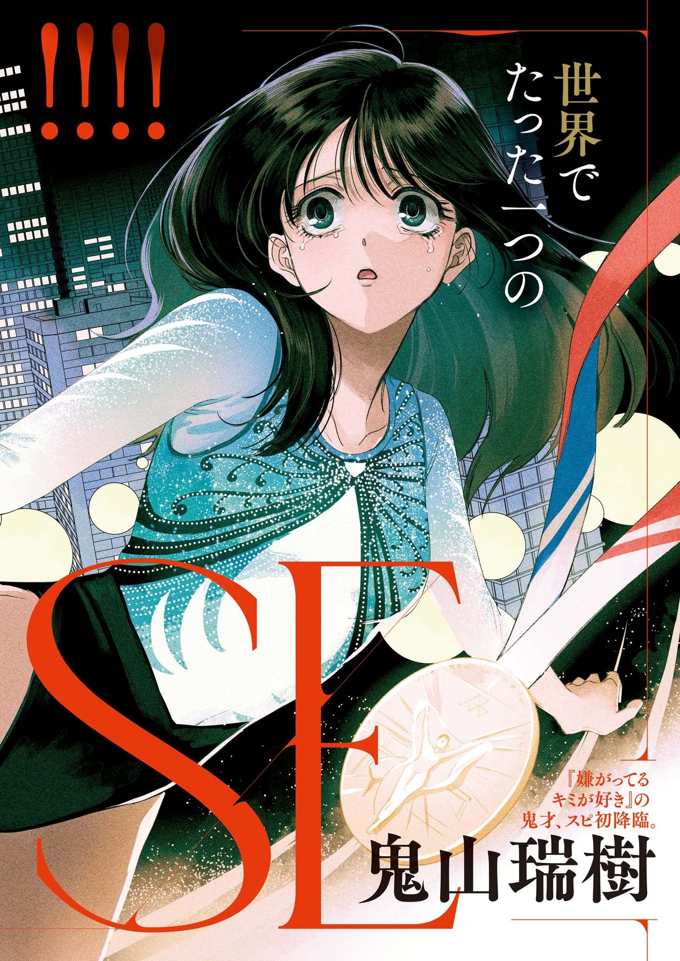 MUSE (Oniyama Mizuki) - Chapter 1 - Page 2