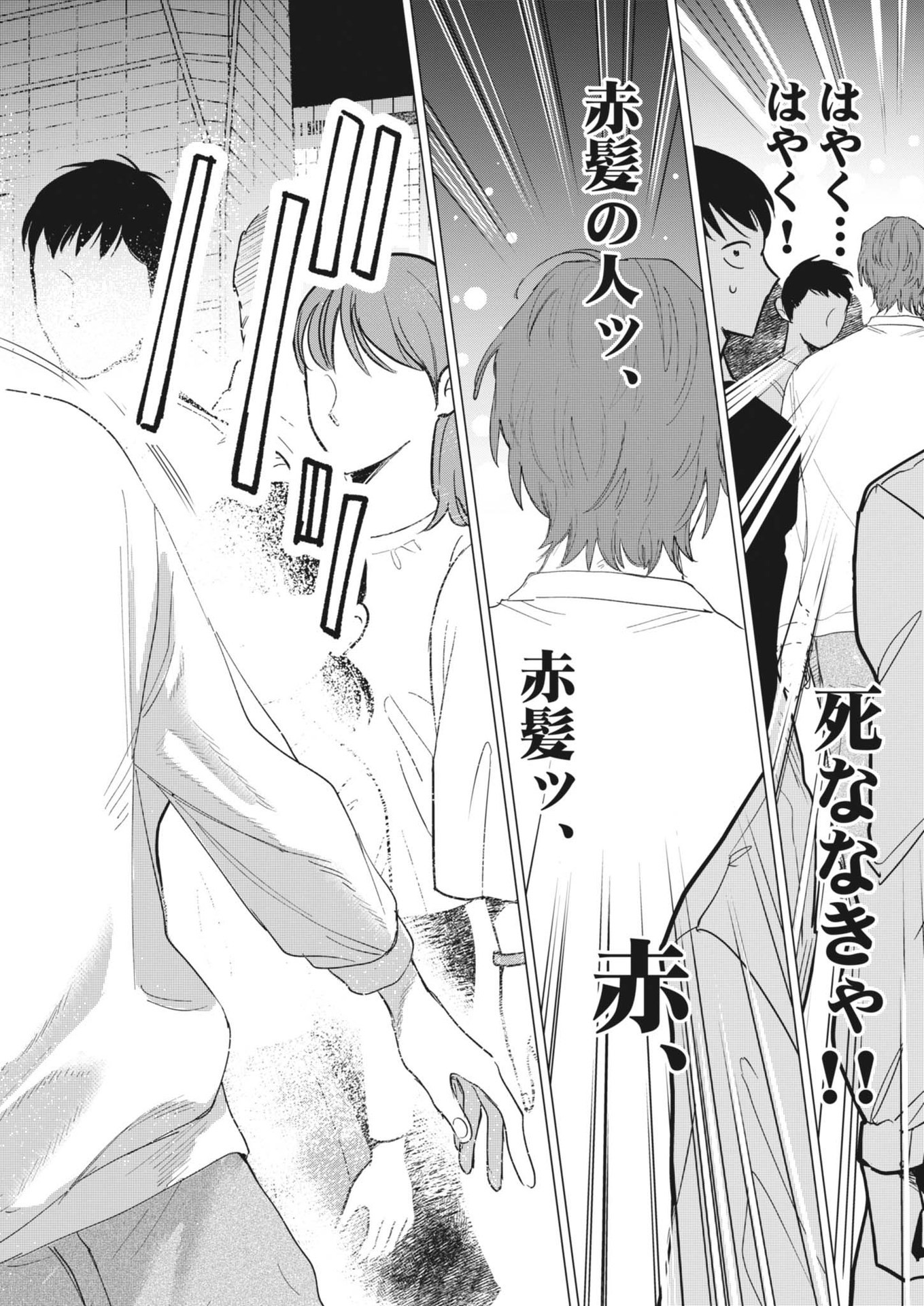 MUSE (Oniyama Mizuki) - Chapter 1 - Page 28