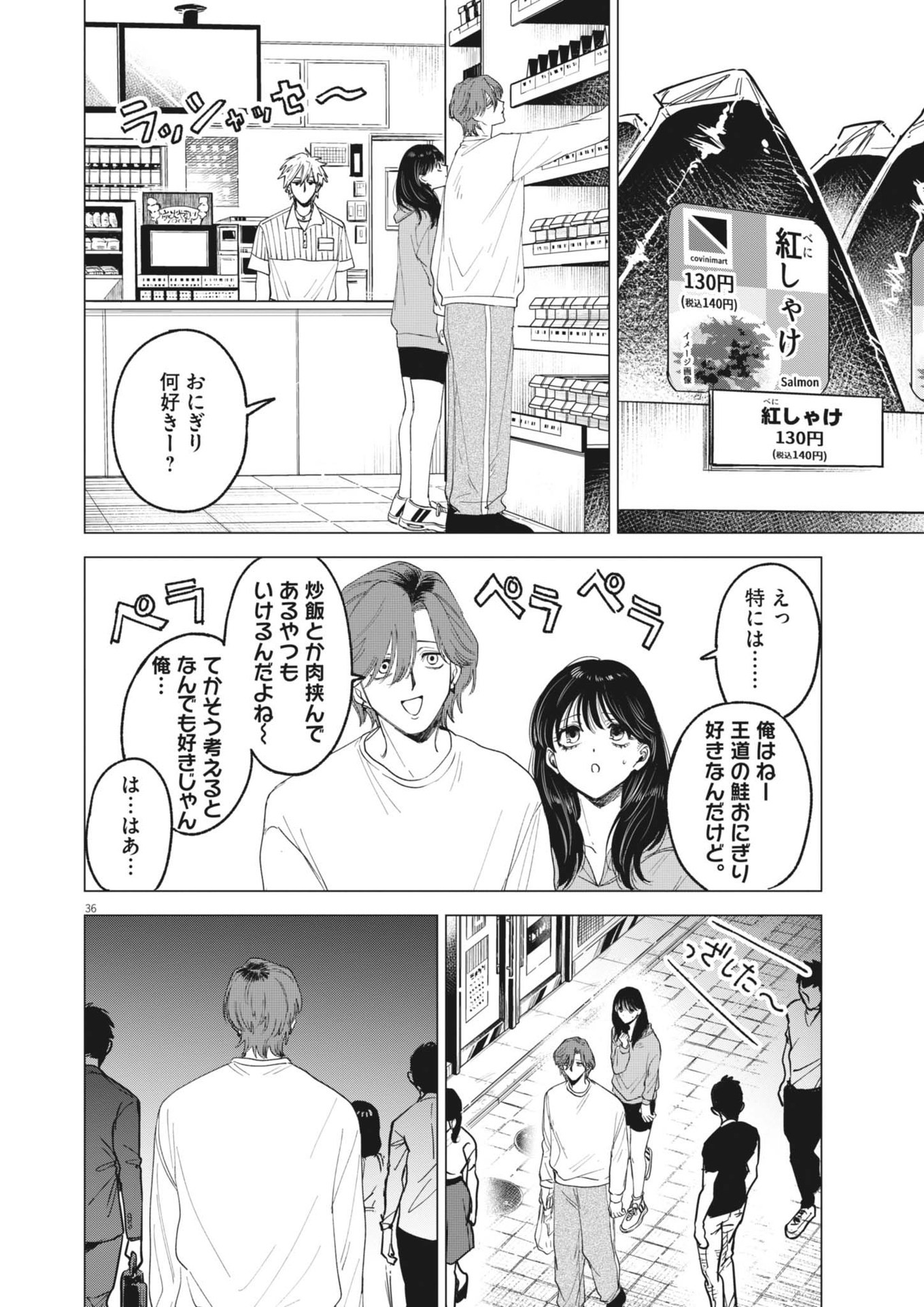 MUSE (Oniyama Mizuki) - Chapter 1 - Page 36