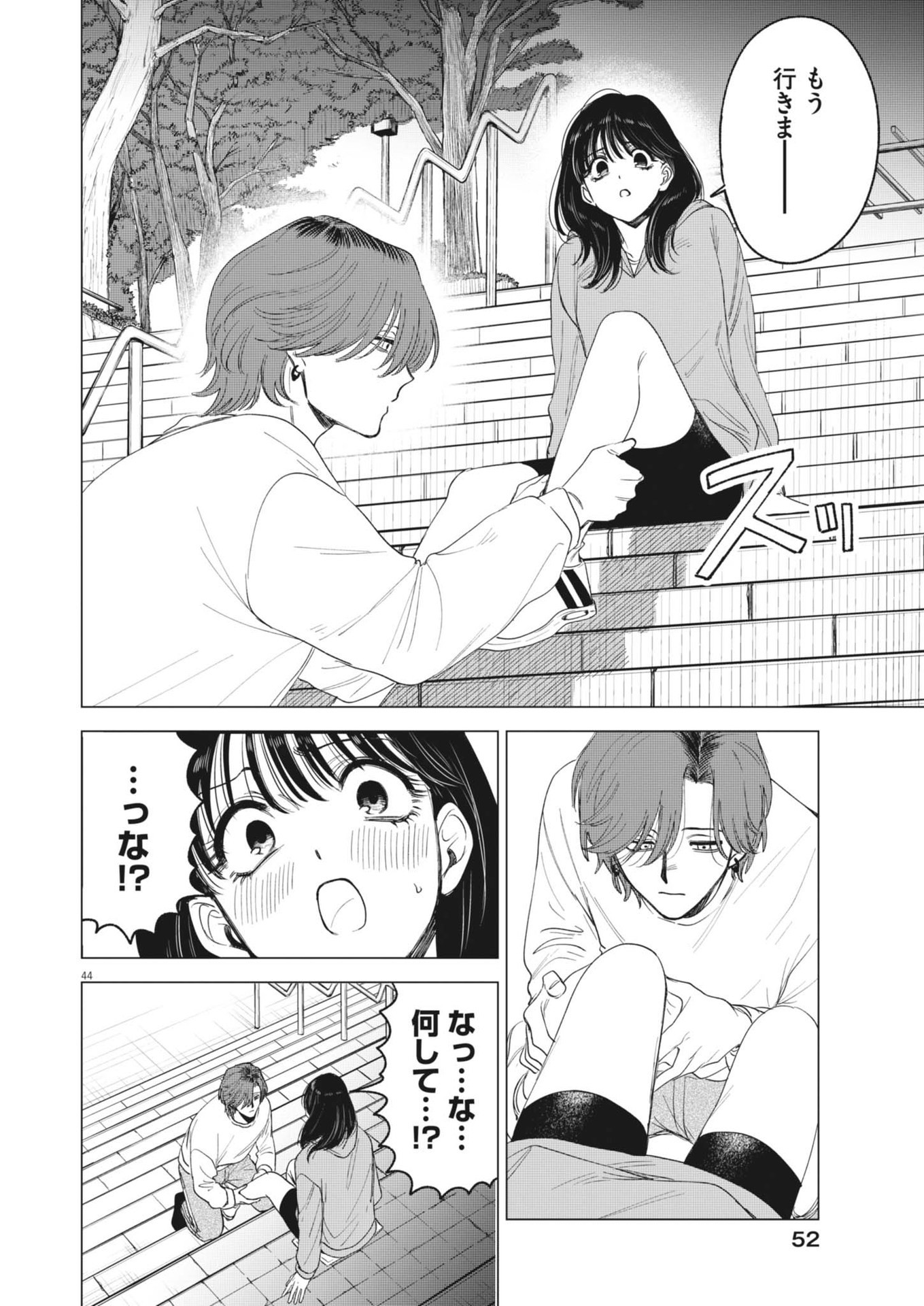 MUSE (Oniyama Mizuki) - Chapter 1 - Page 44