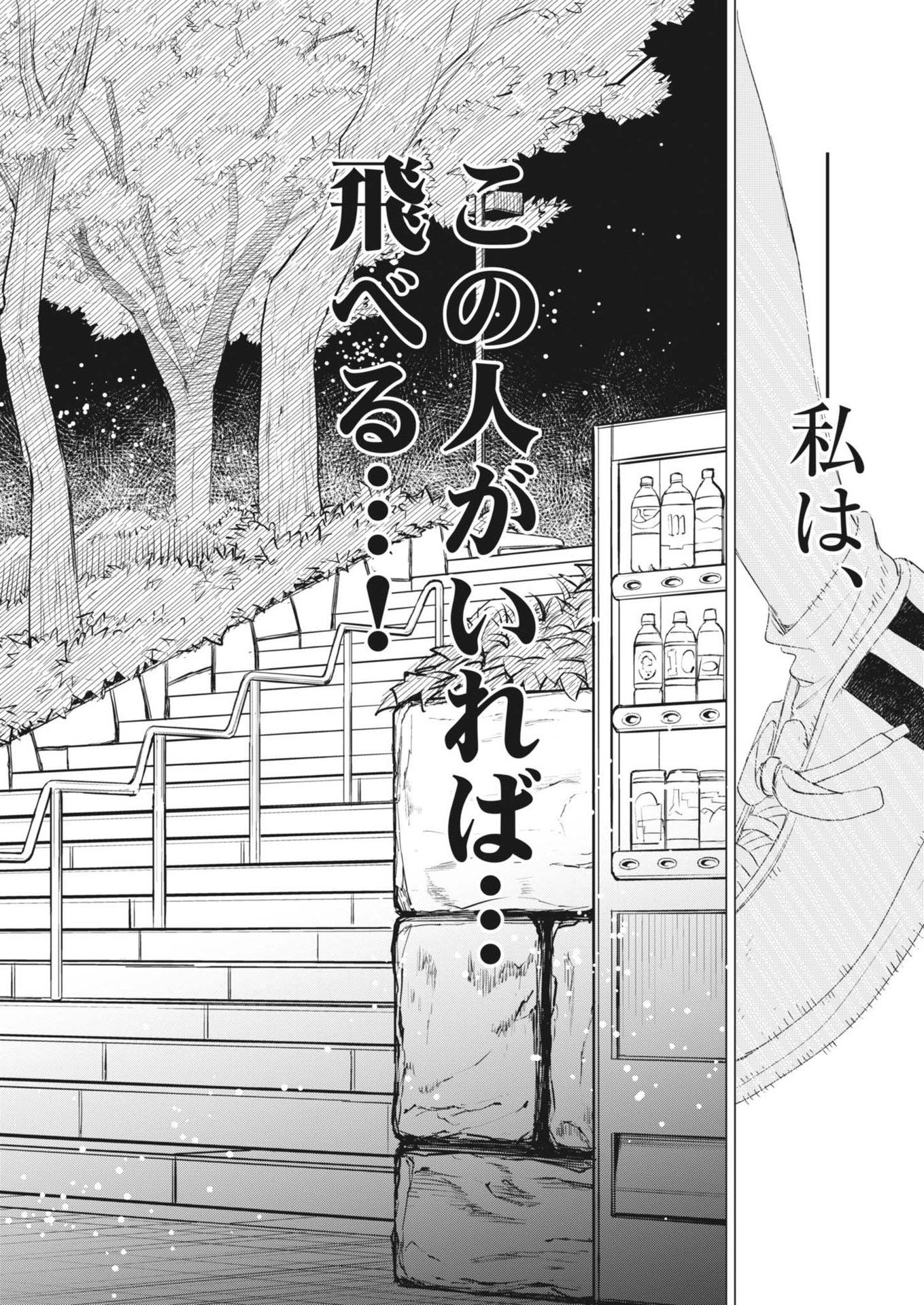 MUSE (Oniyama Mizuki) - Chapter 1 - Page 56