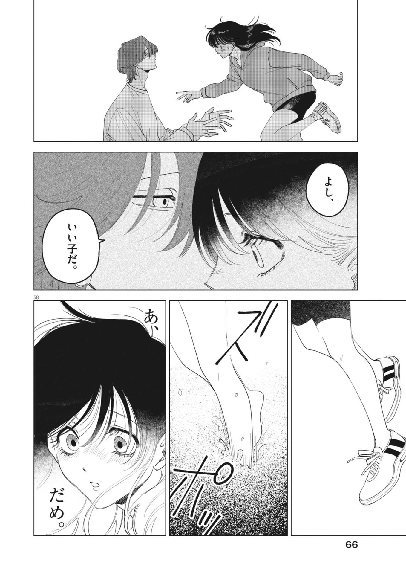 MUSE (Oniyama Mizuki) - Chapter 1 - Page 58