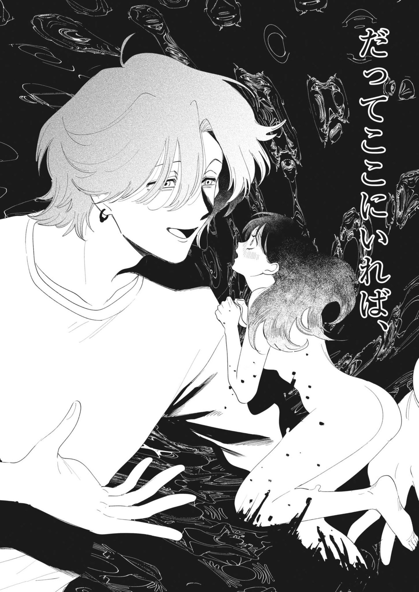 MUSE (Oniyama Mizuki) - Chapter 1 - Page 60