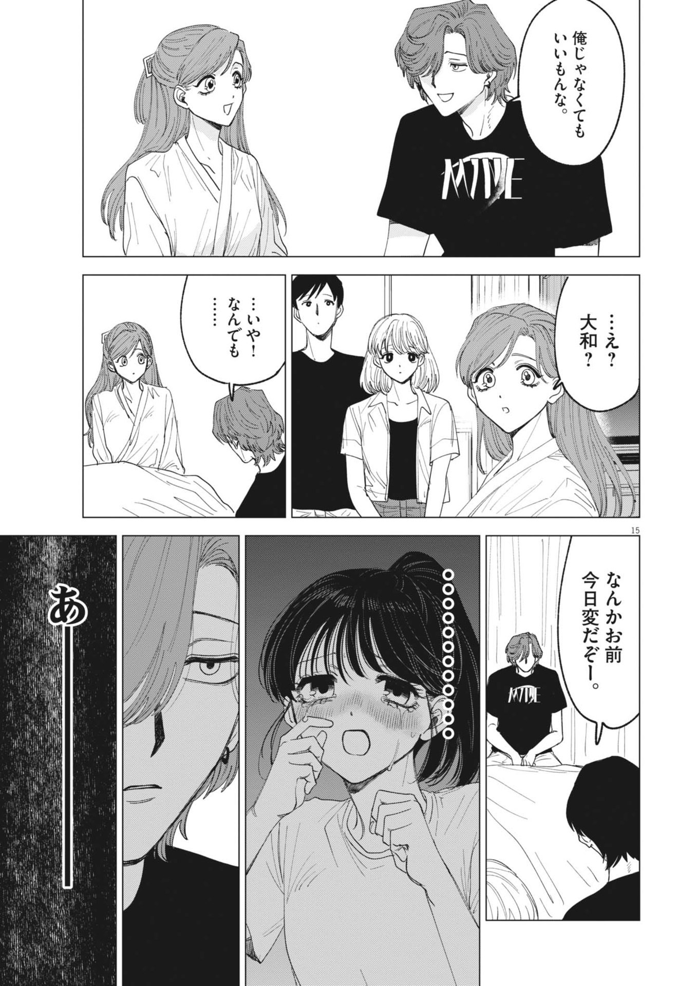 MUSE (Oniyama Mizuki) - Chapter 10 - Page 15