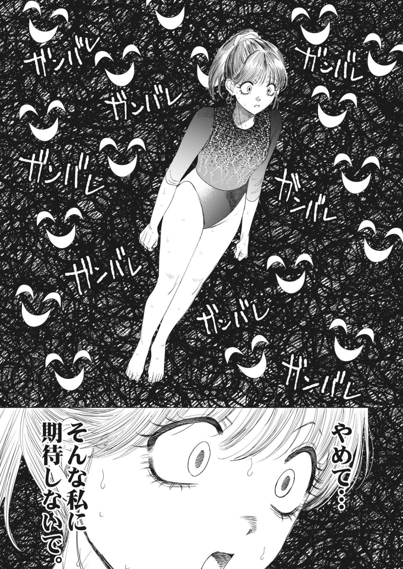MUSE (Oniyama Mizuki) - Chapter 10 - Page 17