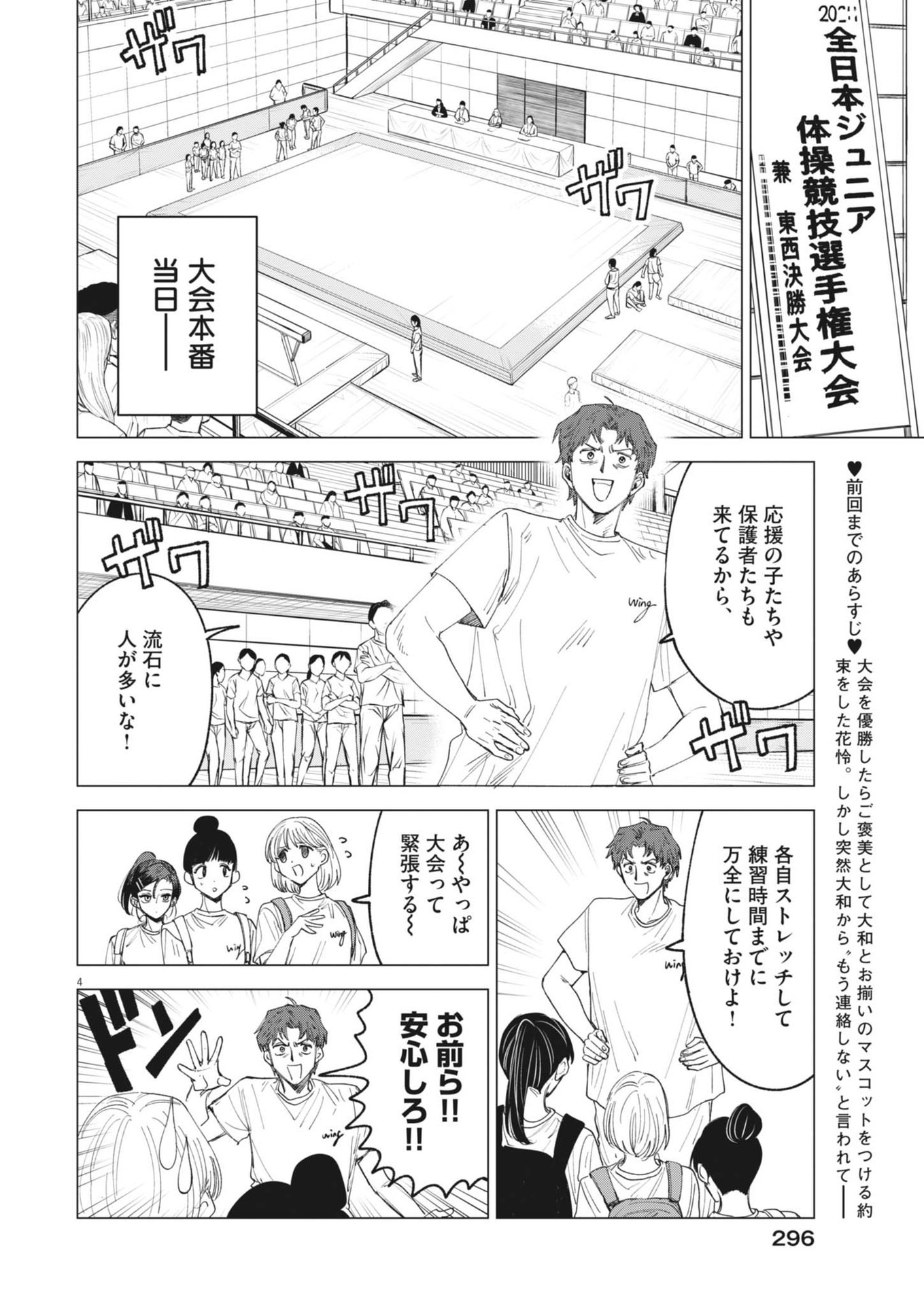 MUSE (Oniyama Mizuki) - Chapter 10 - Page 4