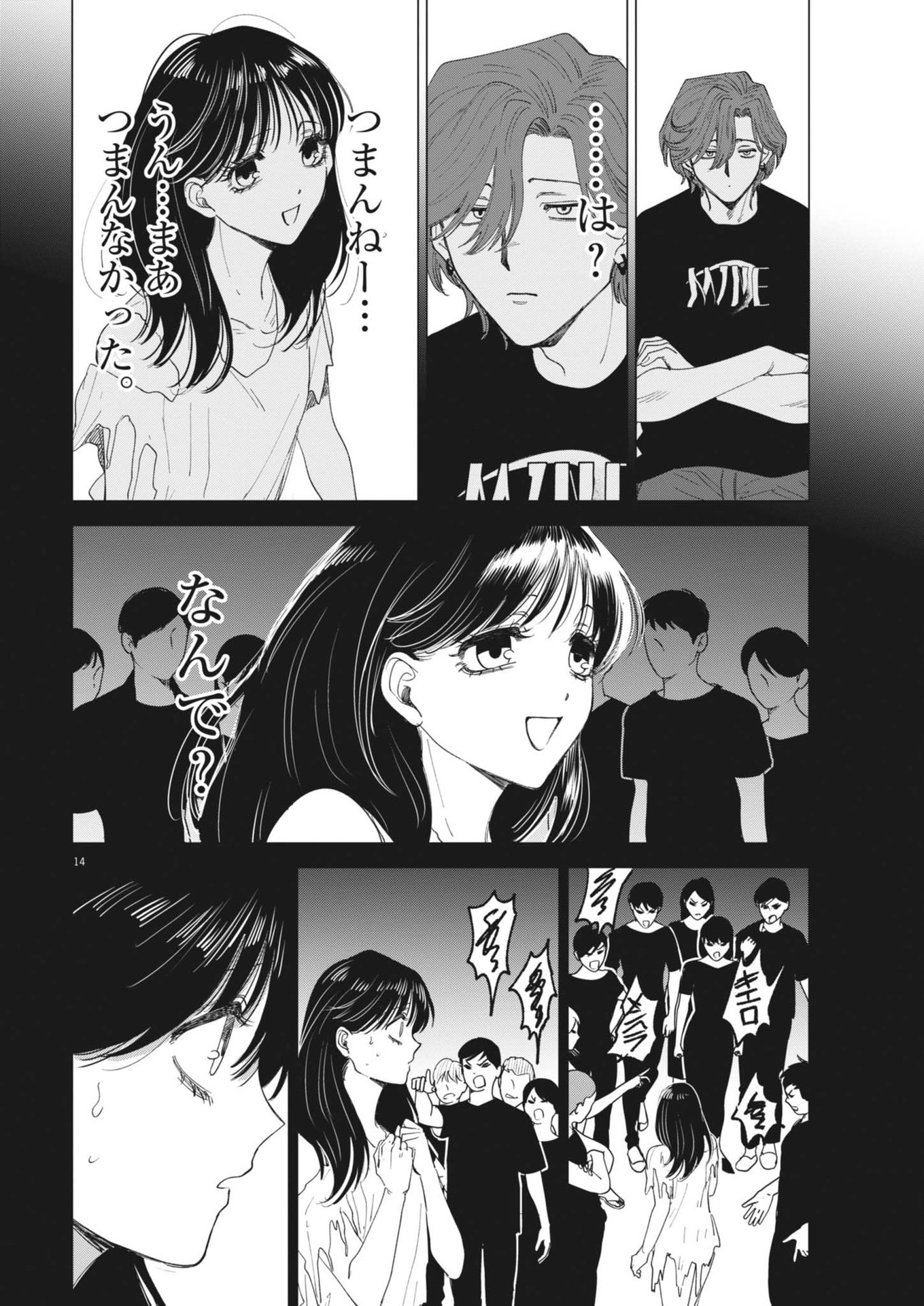 MUSE (Oniyama Mizuki) - Chapter 12 - Page 14