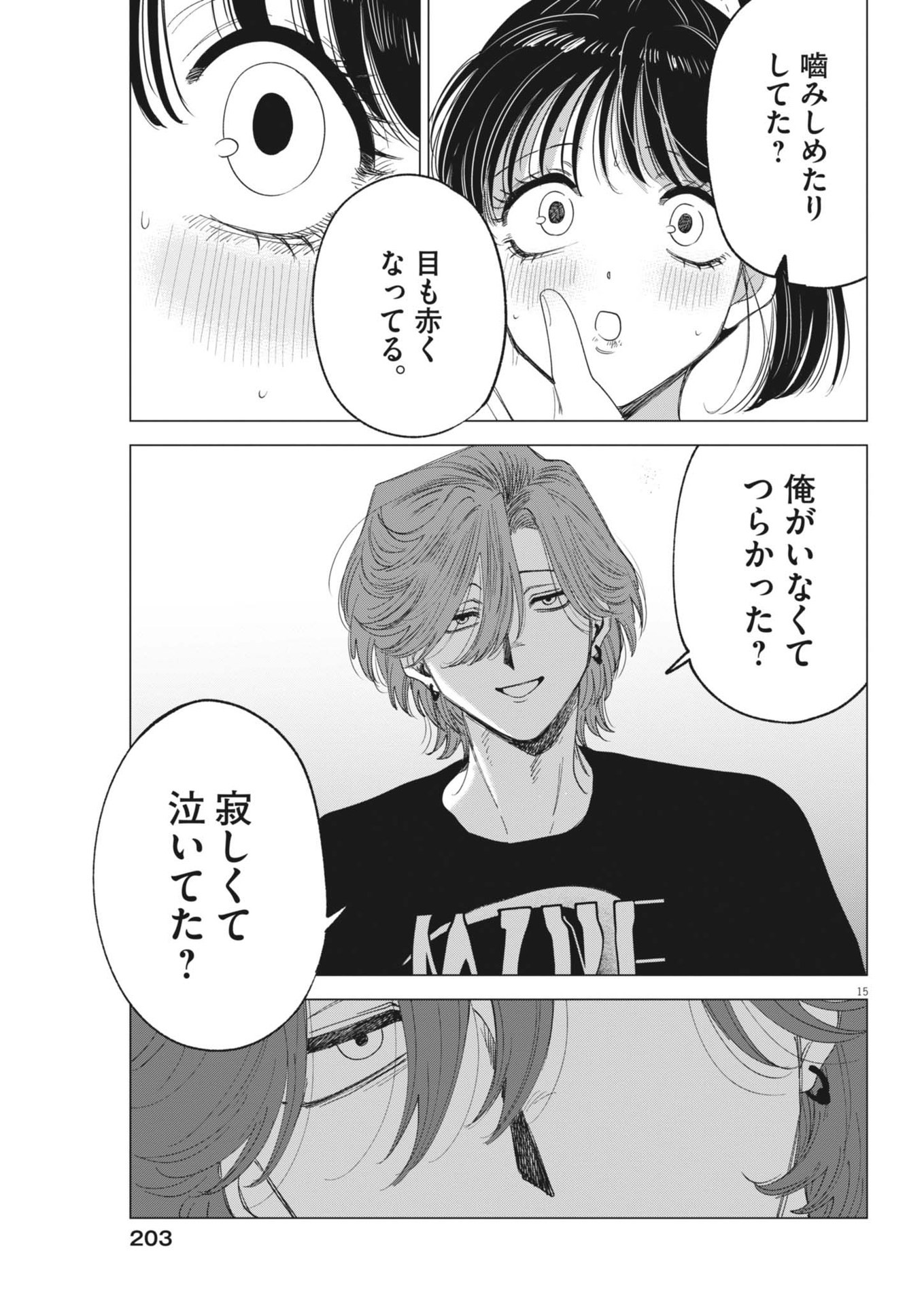 MUSE (Oniyama Mizuki) - Chapter 15 - Page 15