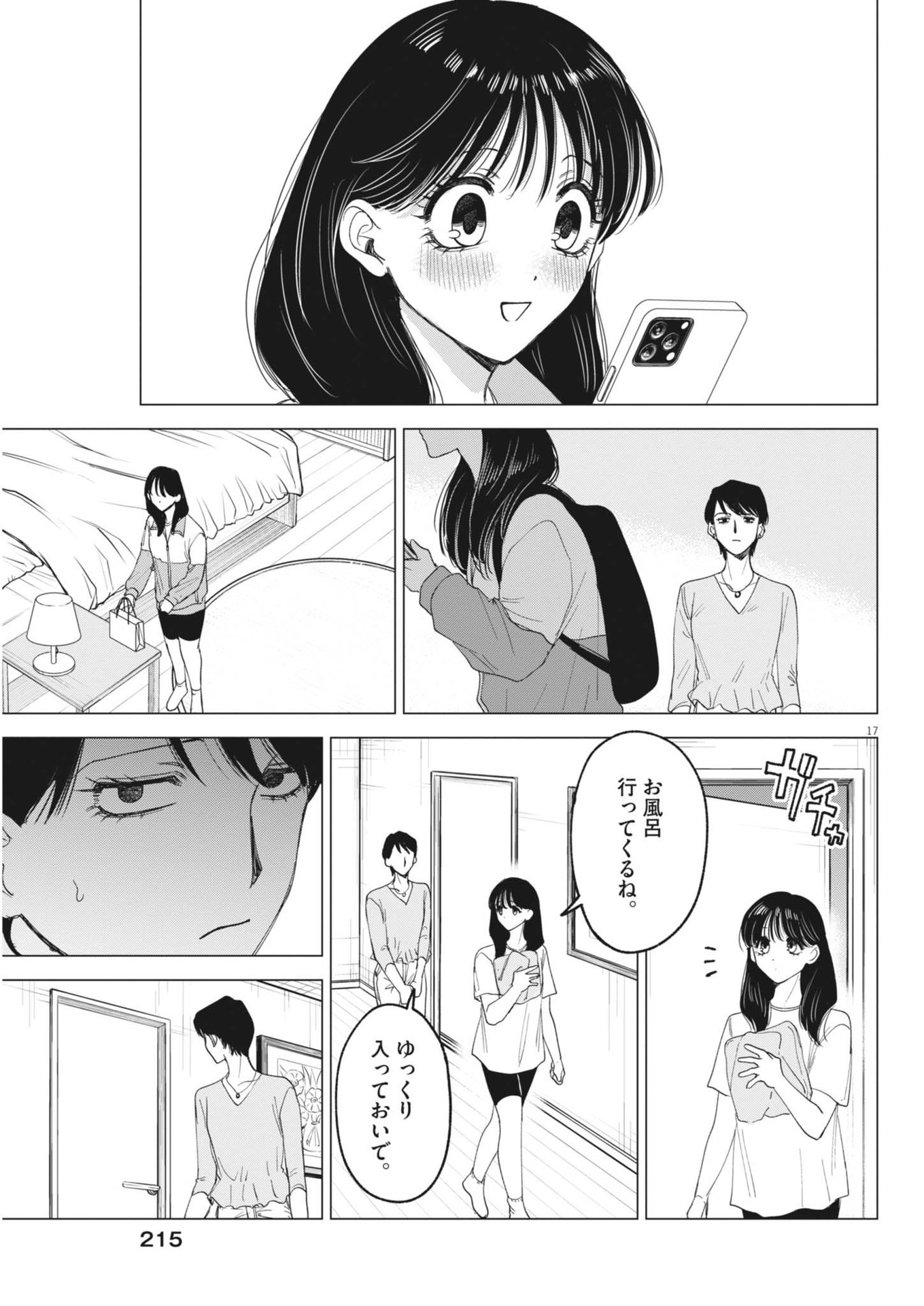 MUSE (Oniyama Mizuki) - Chapter 18 - Page 17