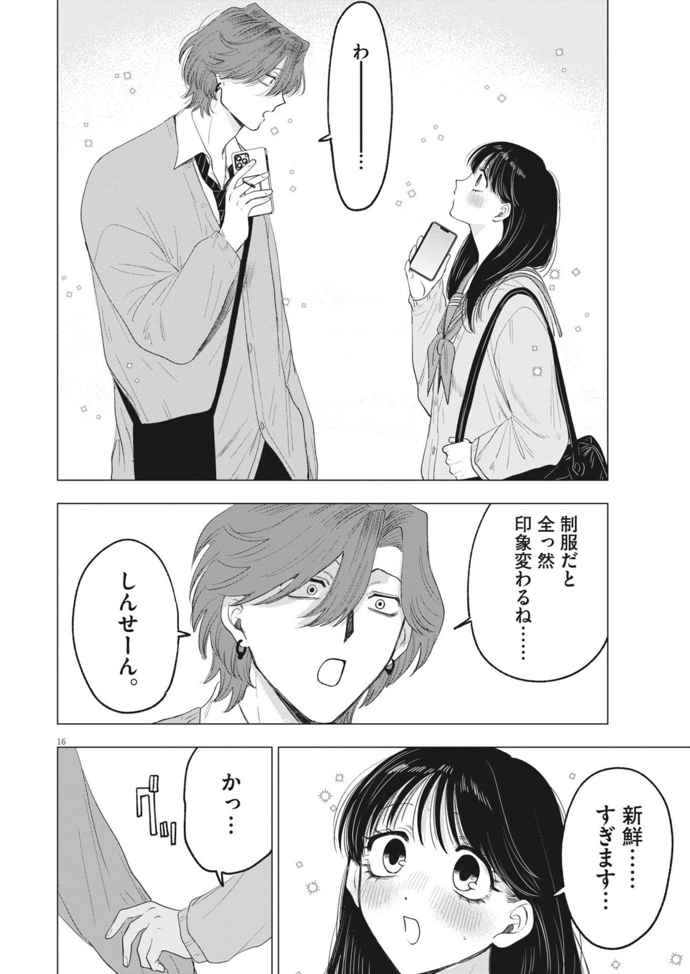 MUSE (Oniyama Mizuki) - Chapter 20 - Page 16