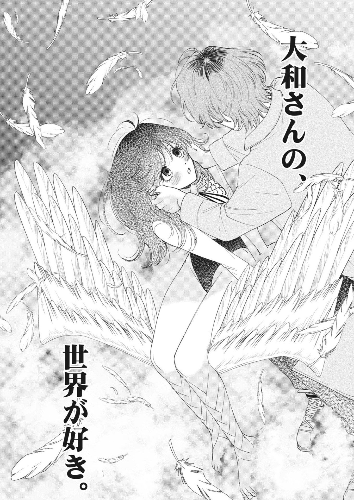 MUSE (Oniyama Mizuki) - Chapter 3 - Page 16