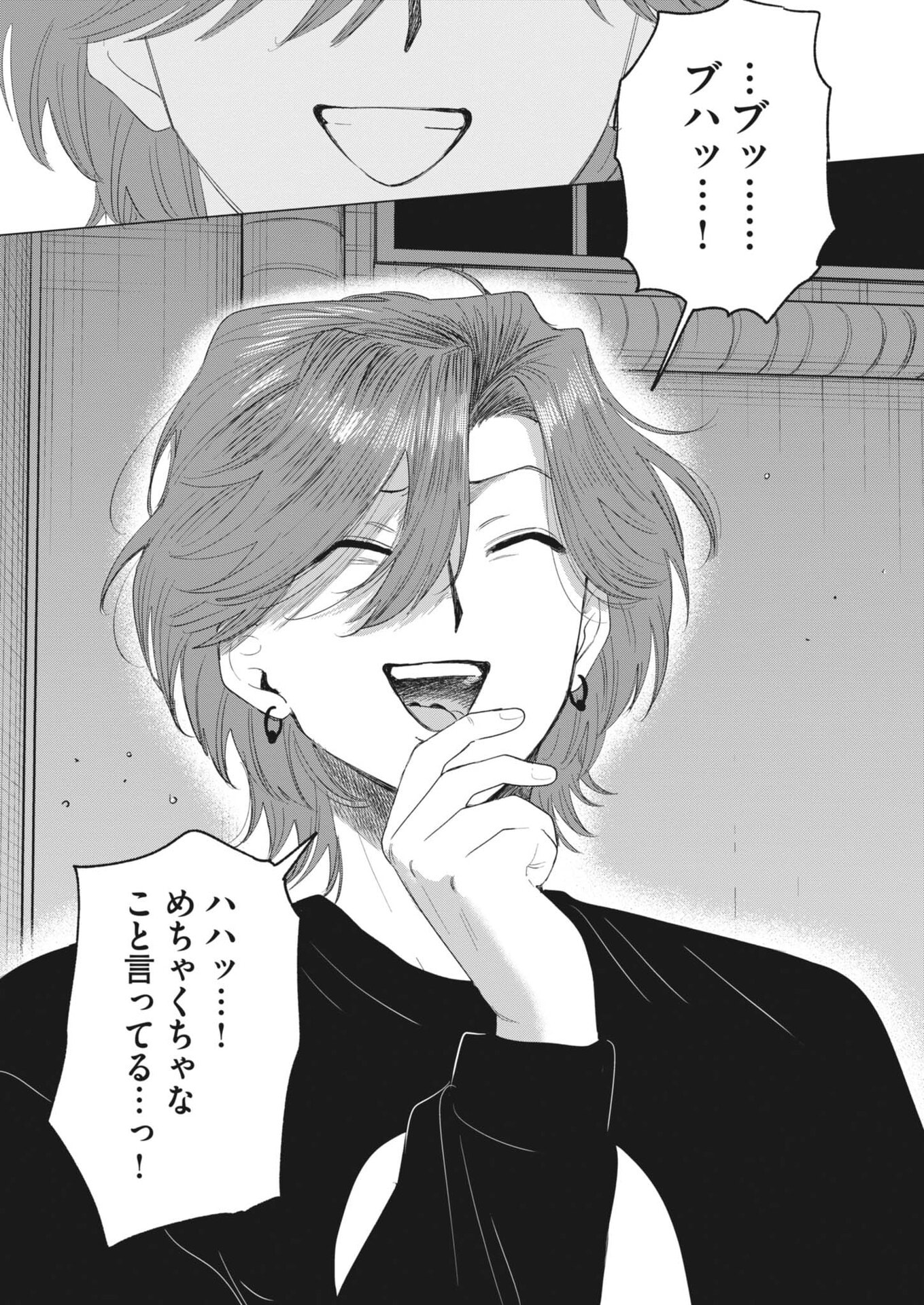 MUSE (Oniyama Mizuki) - Chapter 32 - Page 13