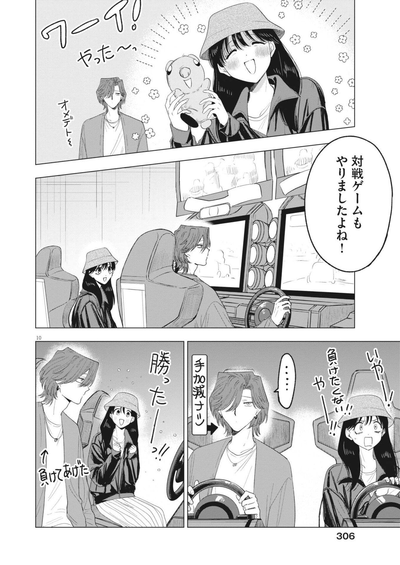 MUSE (Oniyama Mizuki) - Chapter 33 - Page 10