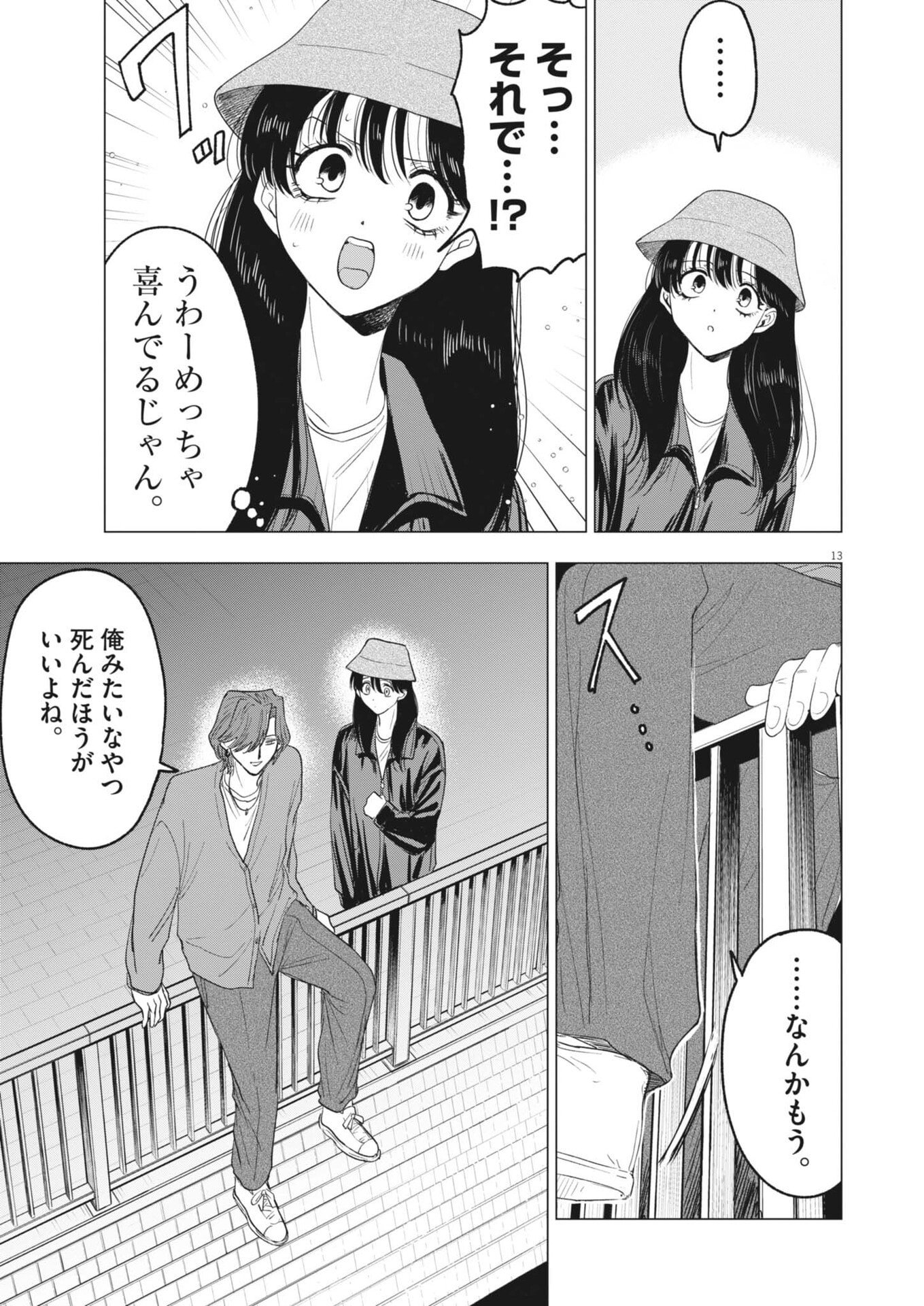 MUSE (Oniyama Mizuki) - Chapter 34 - Page 13