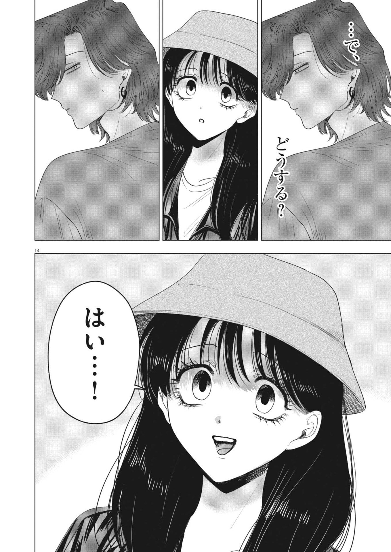 MUSE (Oniyama Mizuki) - Chapter 34 - Page 14