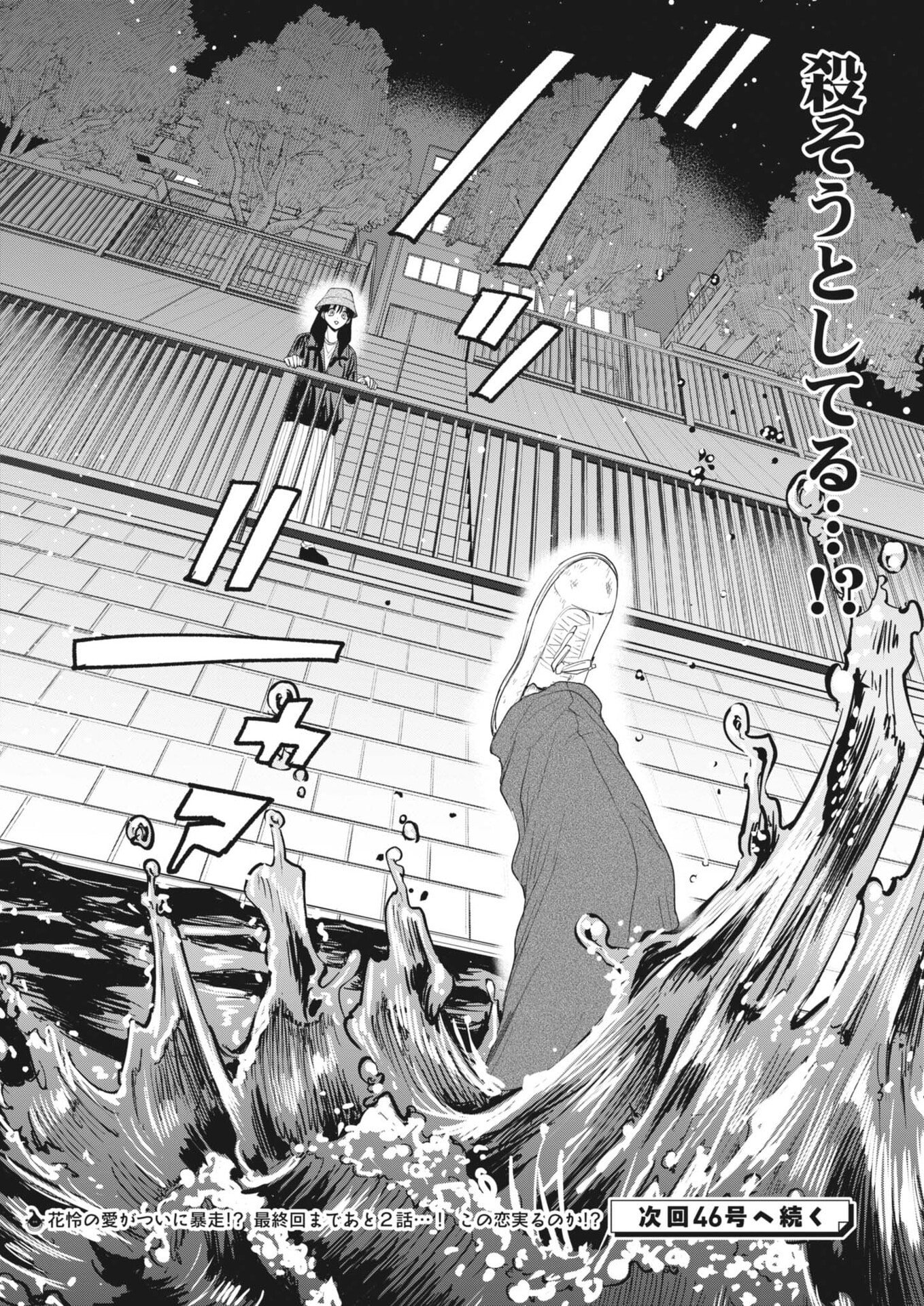 MUSE (Oniyama Mizuki) - Chapter 34 - Page 18