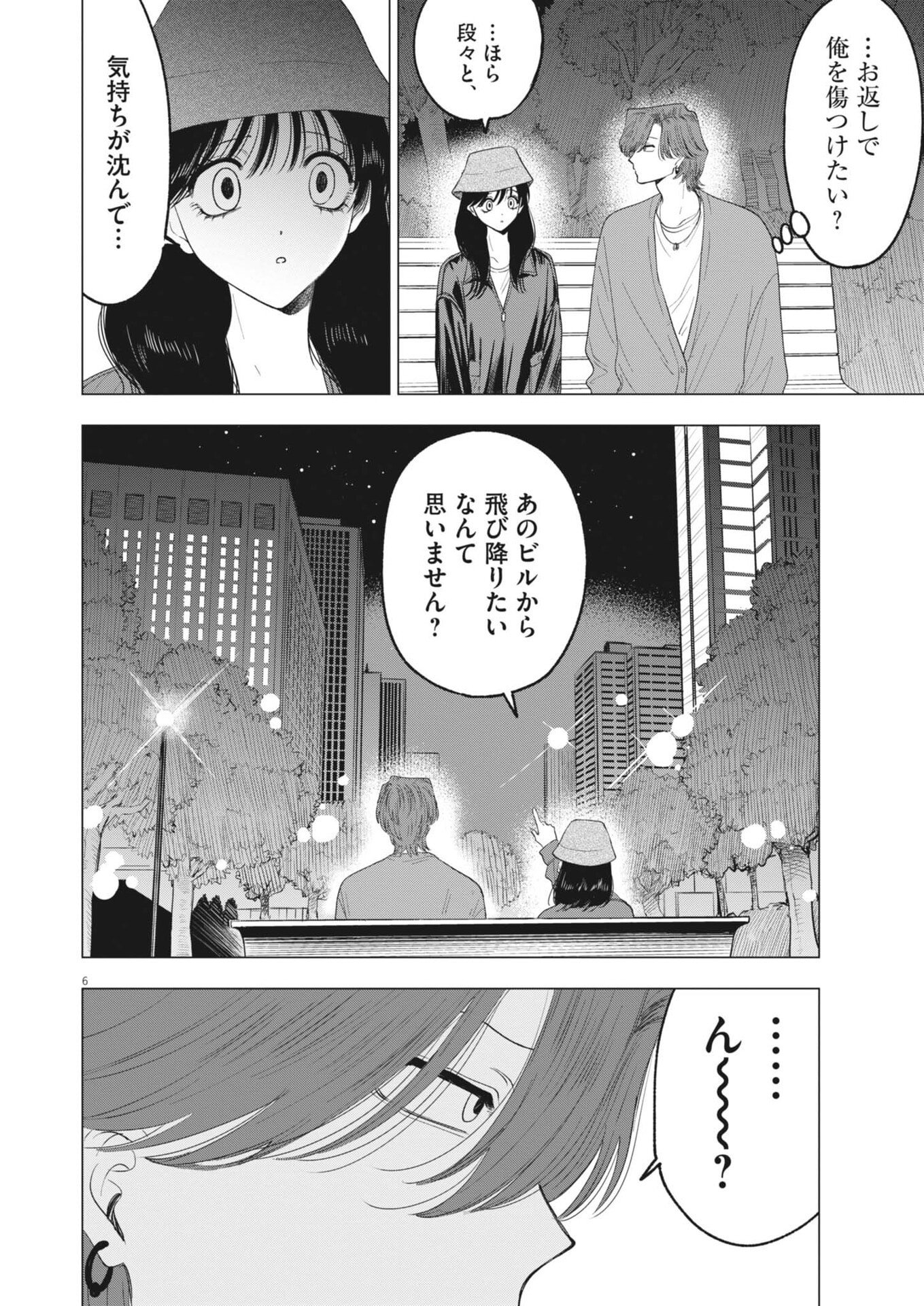 MUSE (Oniyama Mizuki) - Chapter 34 - Page 6
