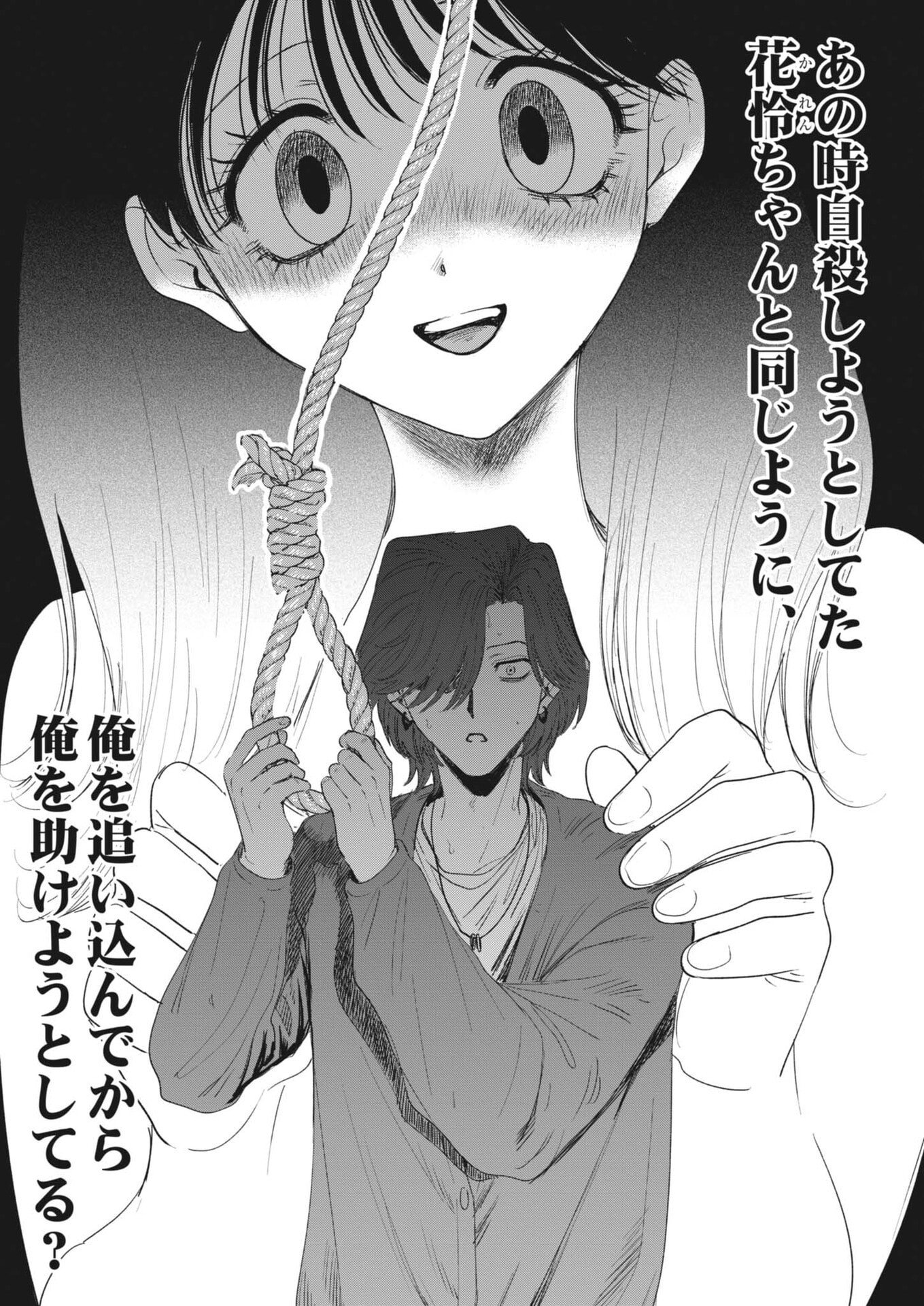 MUSE (Oniyama Mizuki) - Chapter 34 - Page 8