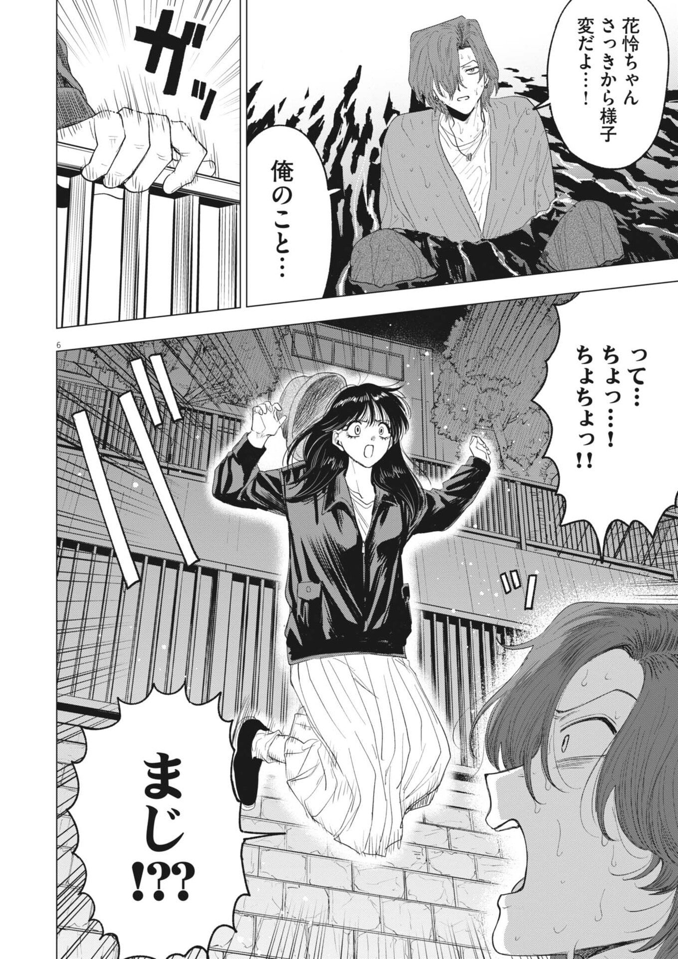 MUSE (Oniyama Mizuki) - Chapter 35 - Page 6