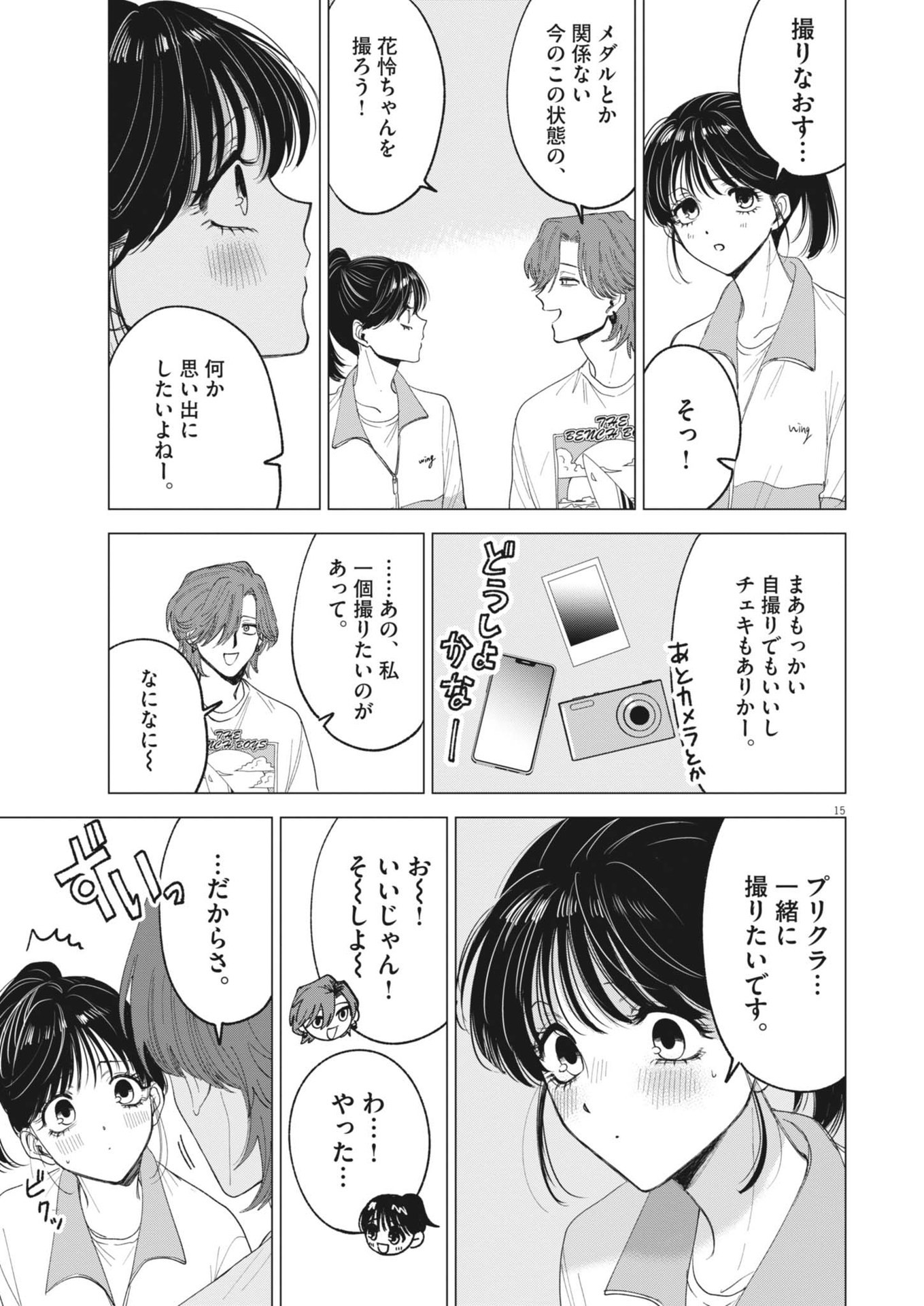 MUSE (Oniyama Mizuki) - Chapter 5 - Page 15