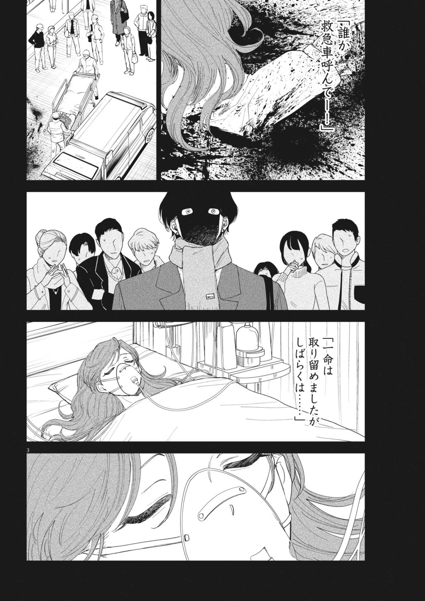 MUSE (Oniyama Mizuki) - Chapter 9 - Page 3