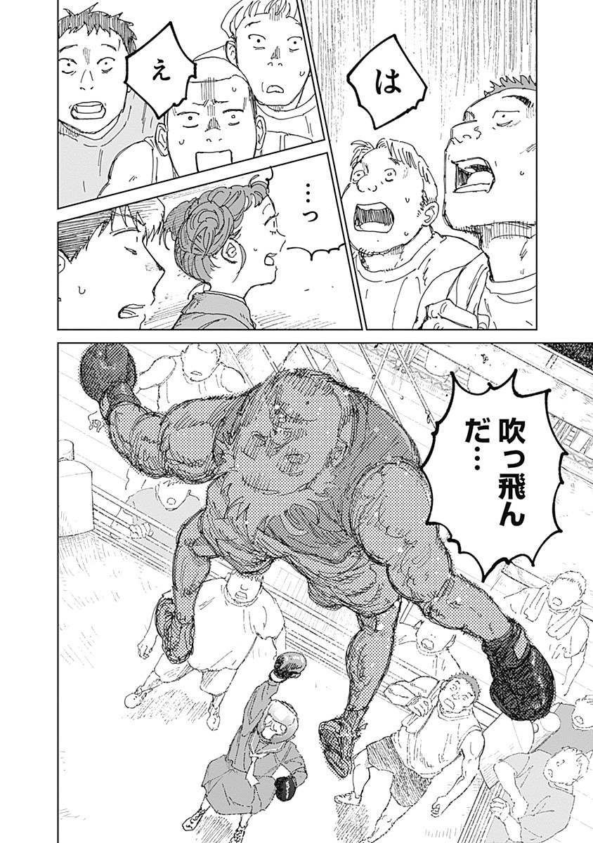 Mushihime 2 Hiruko - Chapter 10 - Page 10