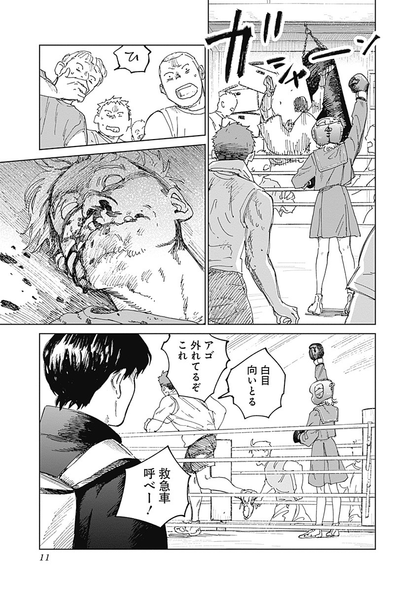 Mushihime 2 Hiruko - Chapter 10 - Page 11
