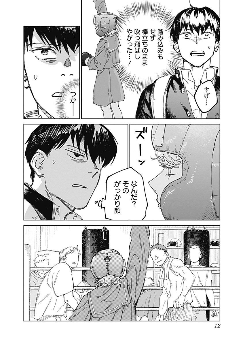 Mushihime 2 Hiruko - Chapter 10 - Page 12
